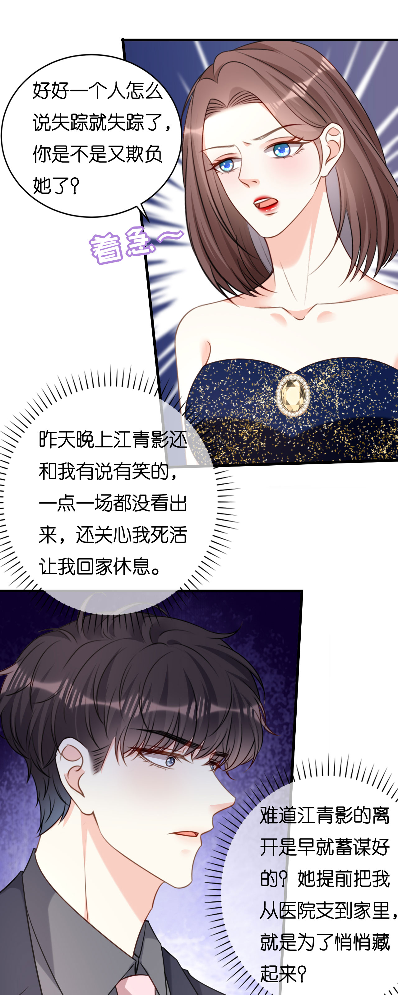 第115话 再回梅园-第117话