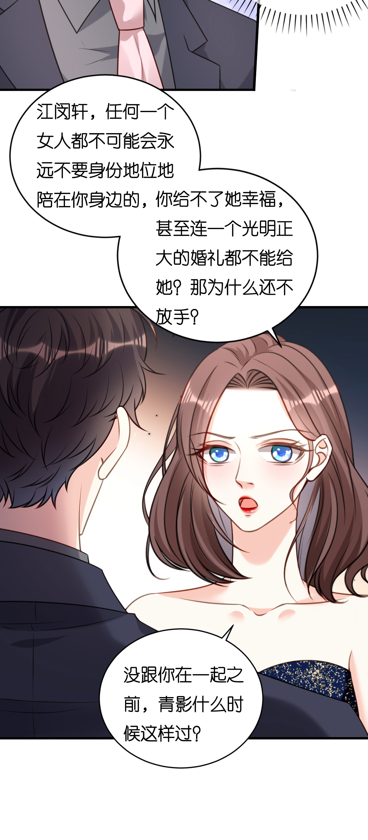 第115话 再回梅园-第117话