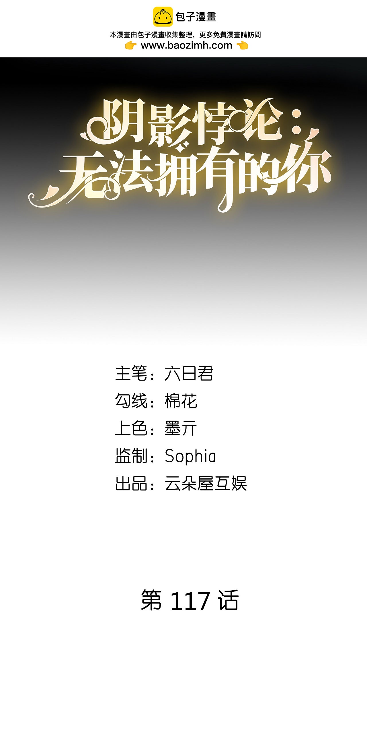 第117话 决裂-第119话