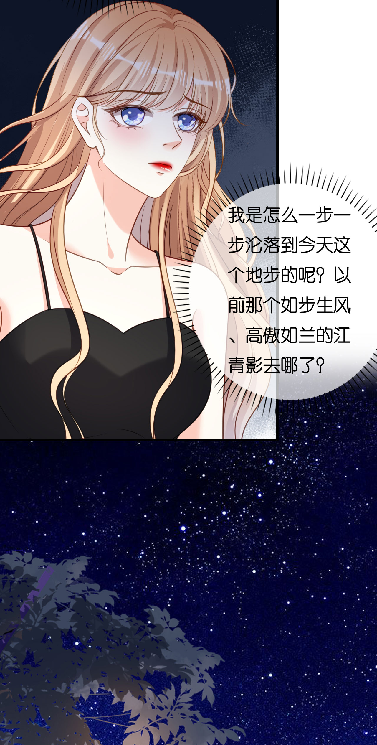 第117话 决裂-第119话