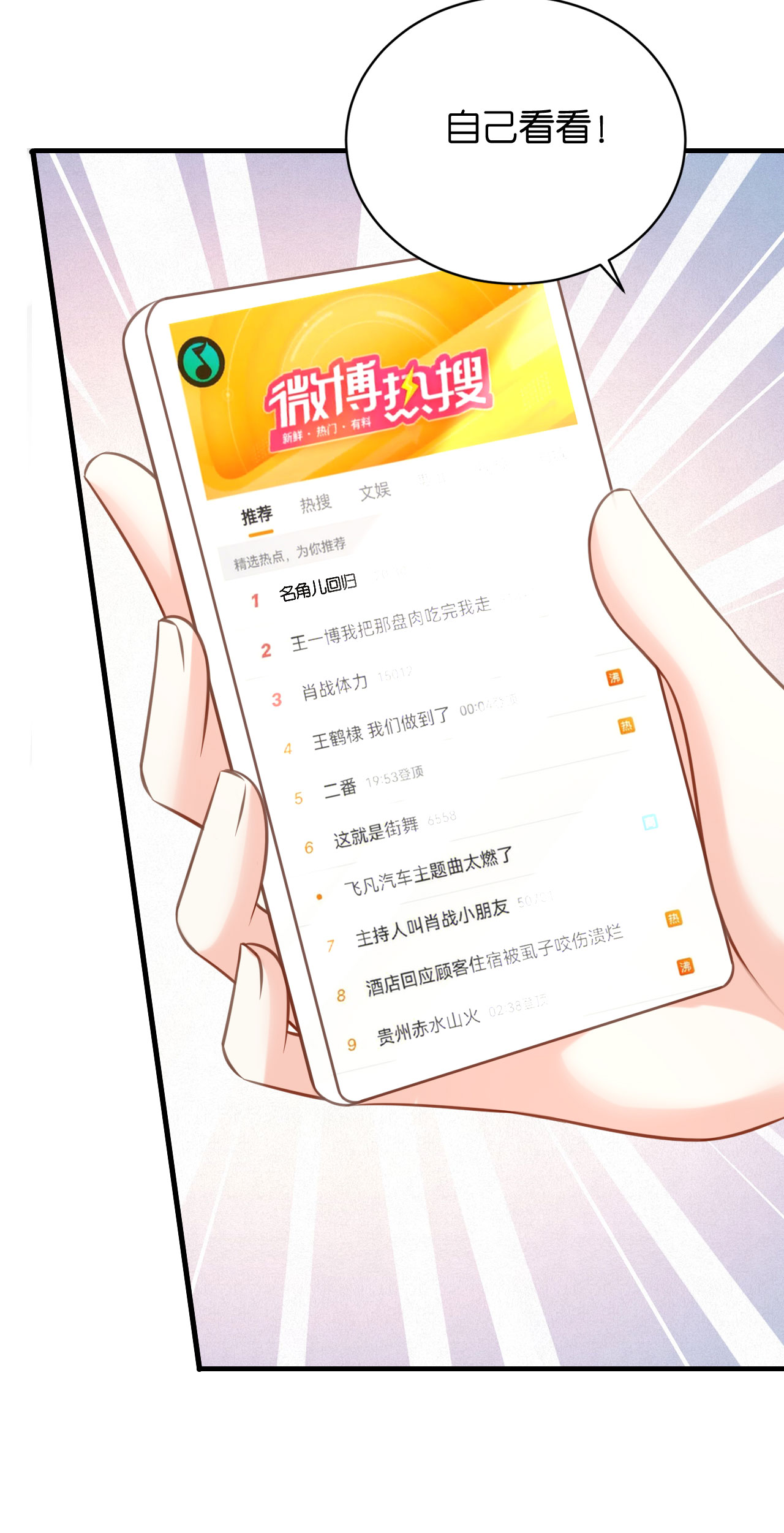 第117话 决裂-第119话