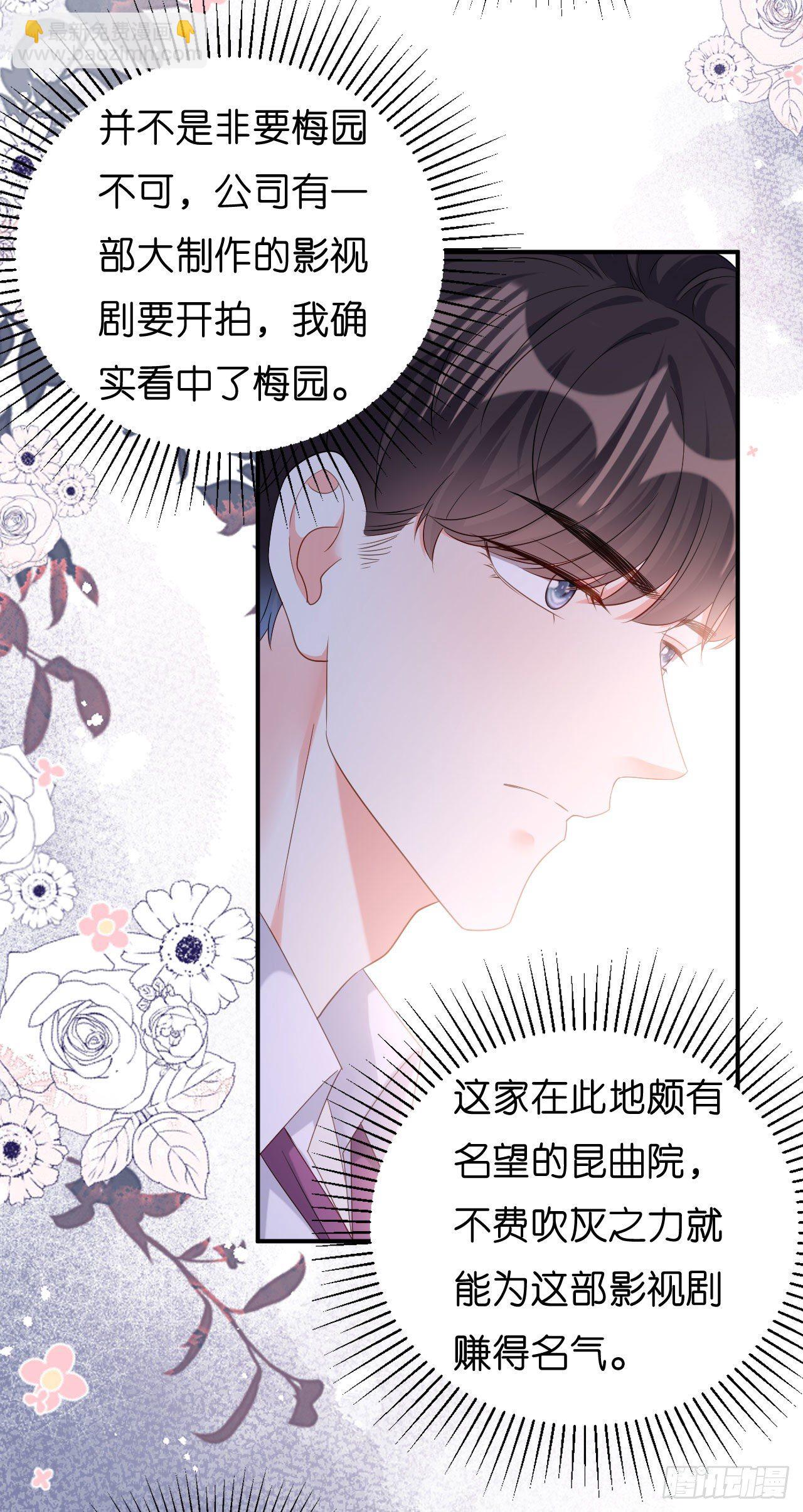 第12话 逃离世俗-第13话