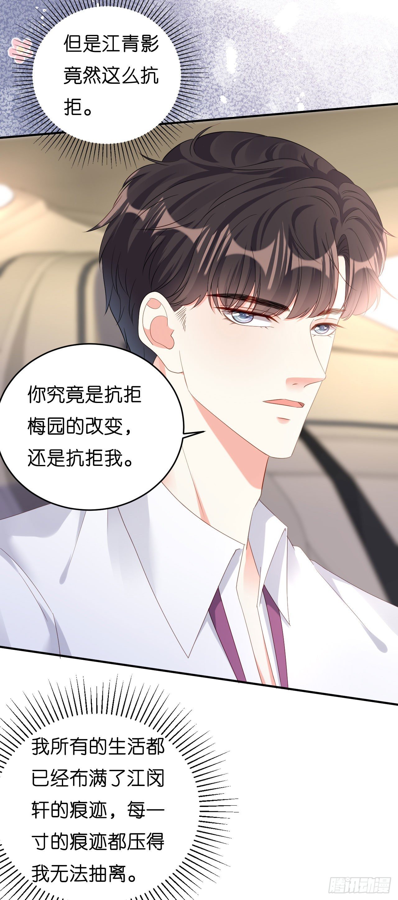 第12话 逃离世俗-第13话