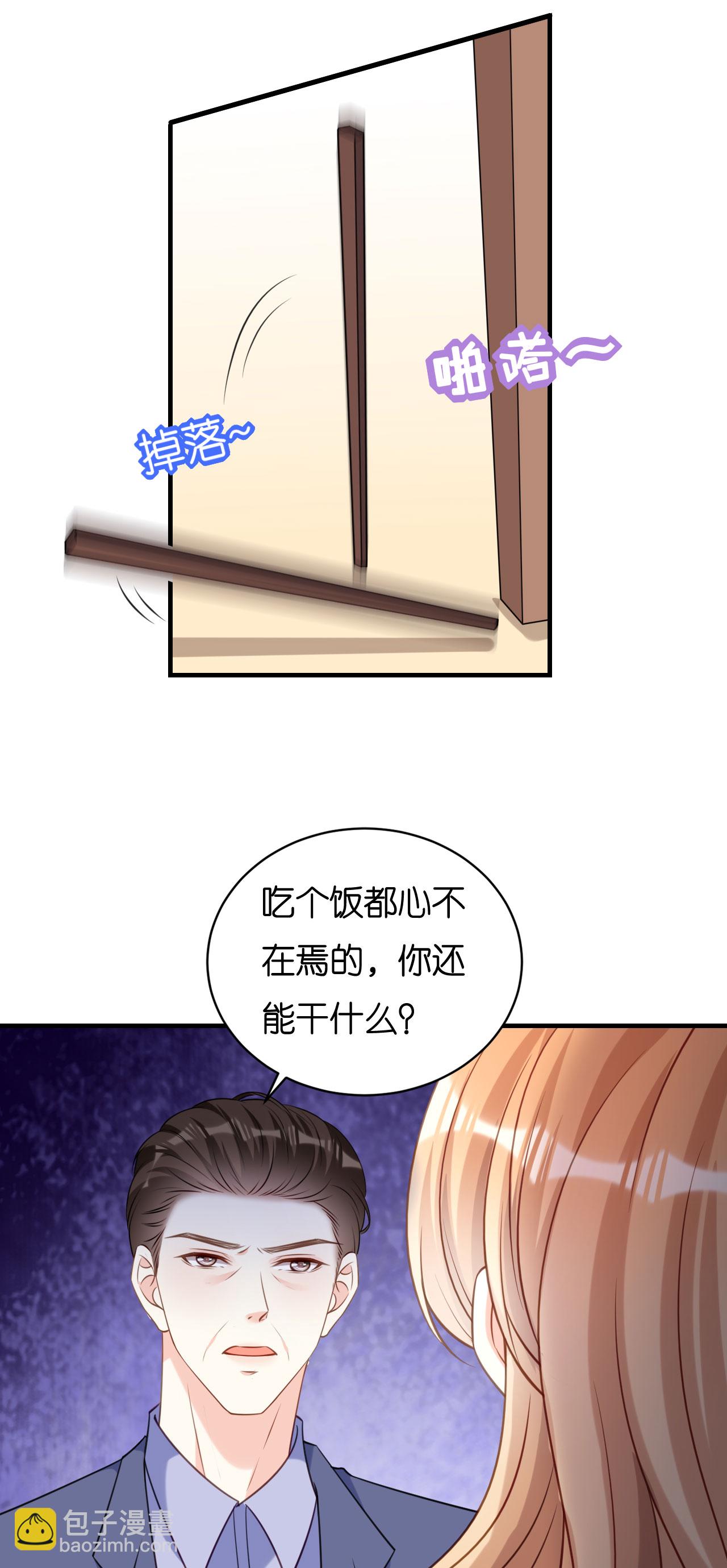 第119话 逼婚-第121话