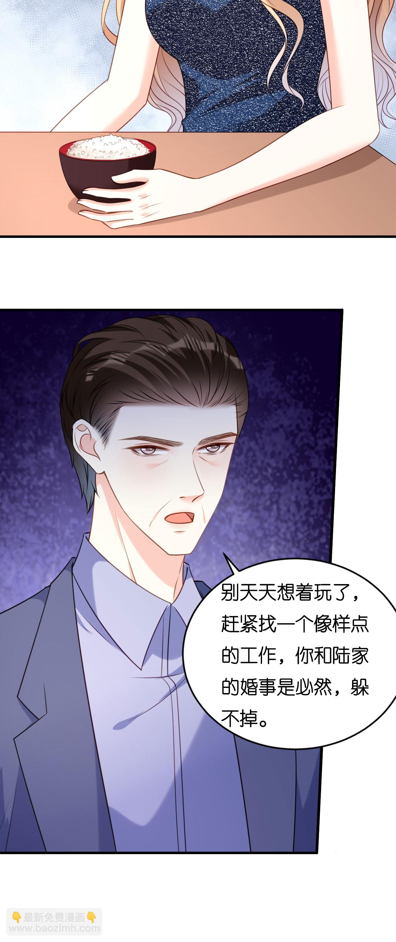第119话 逼婚-第121话