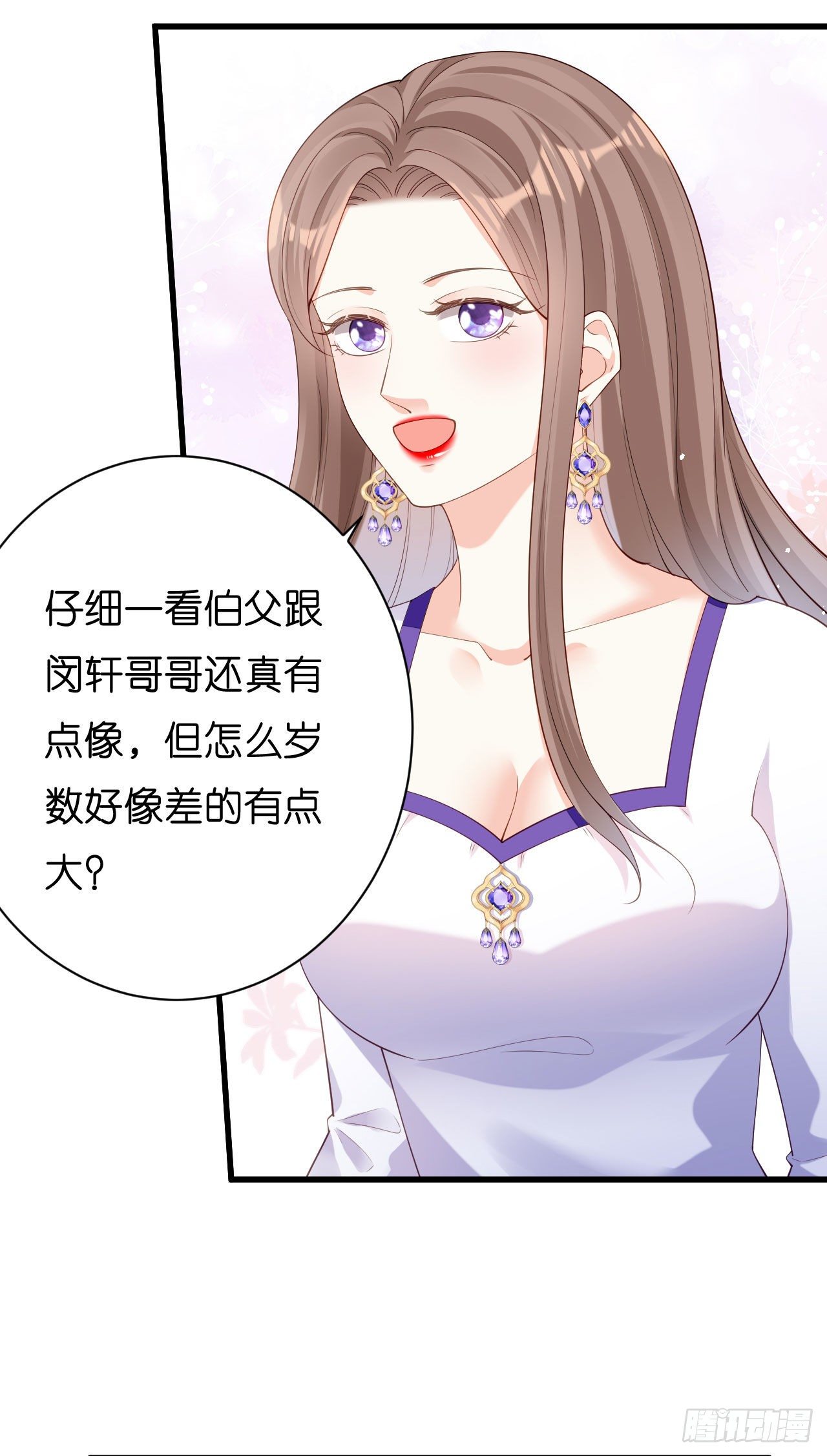 第14话 陆家公子-第15话