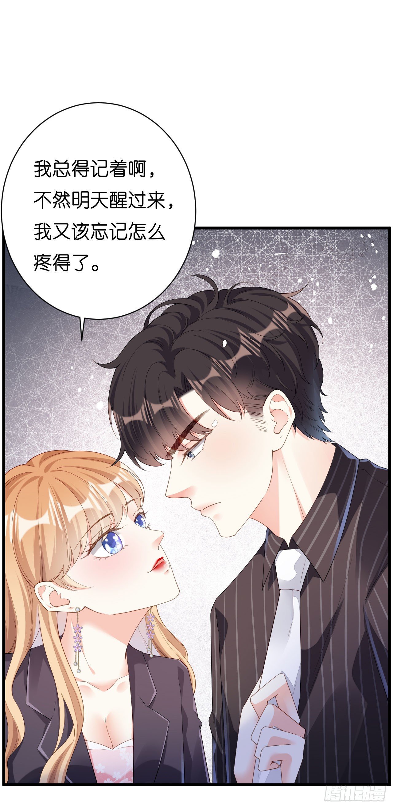 第16话 陷入冷战-第17话