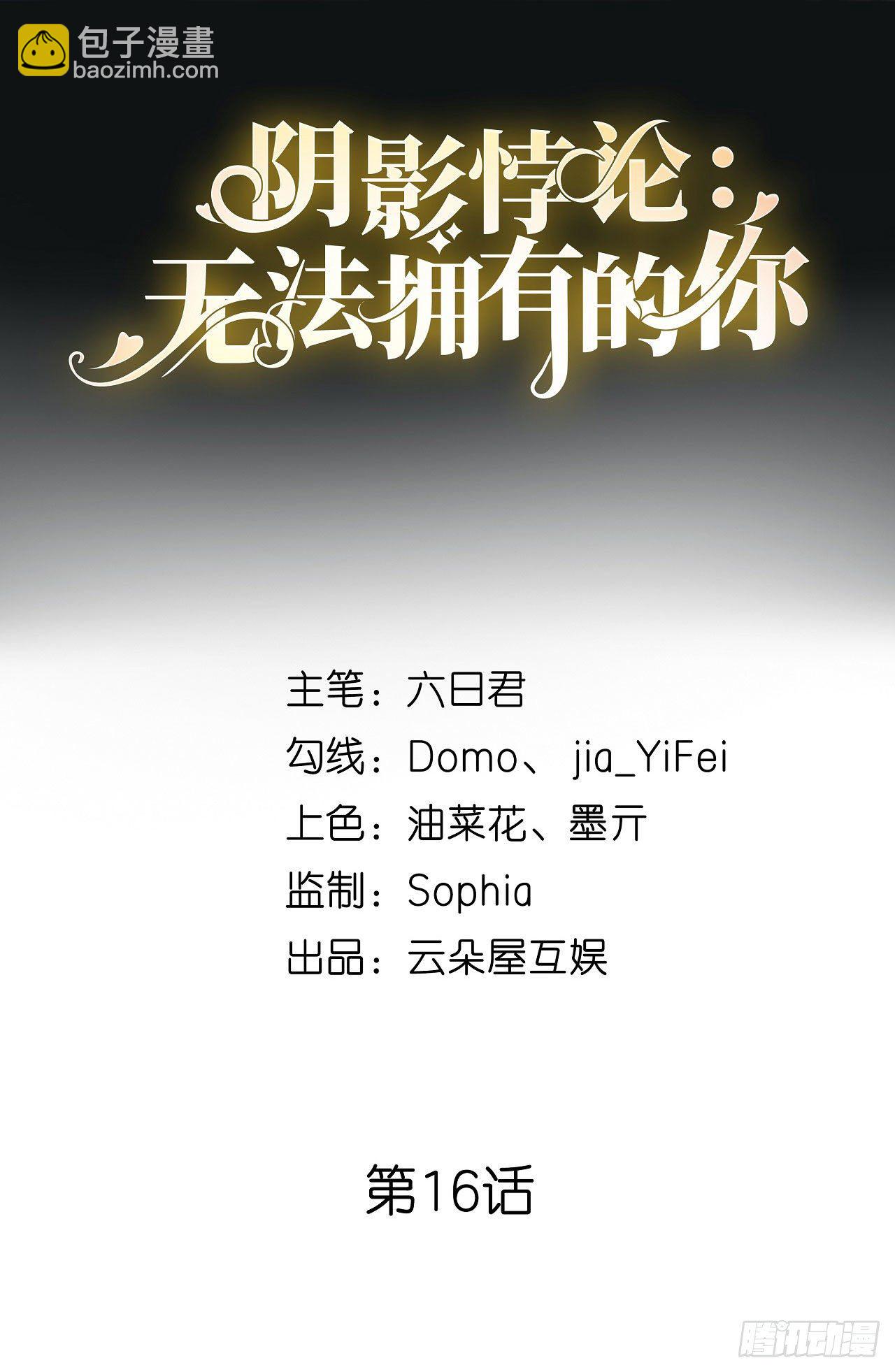 第16话 陷入冷战-第17话