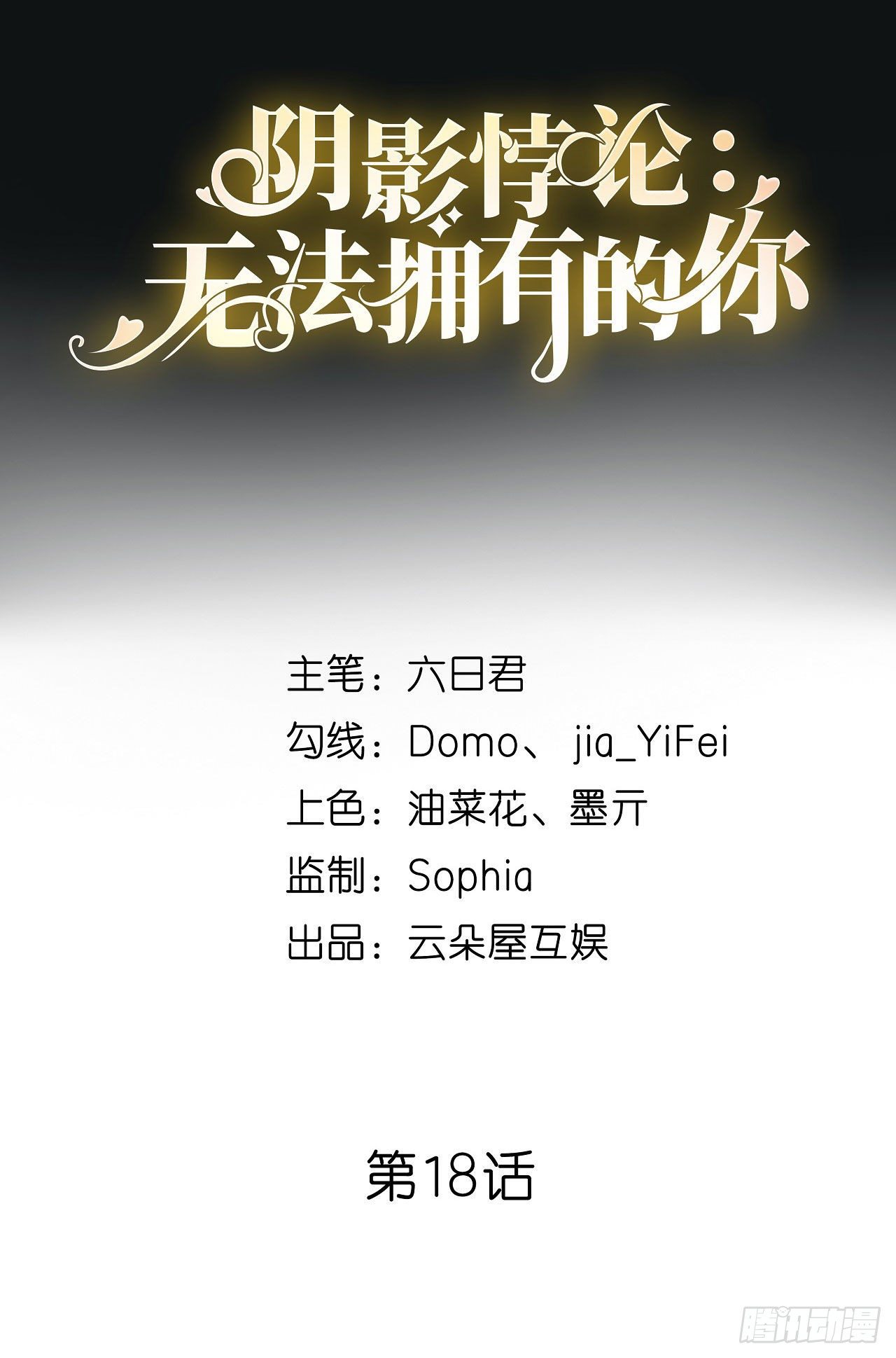 第18话 陈年旧事-第19话