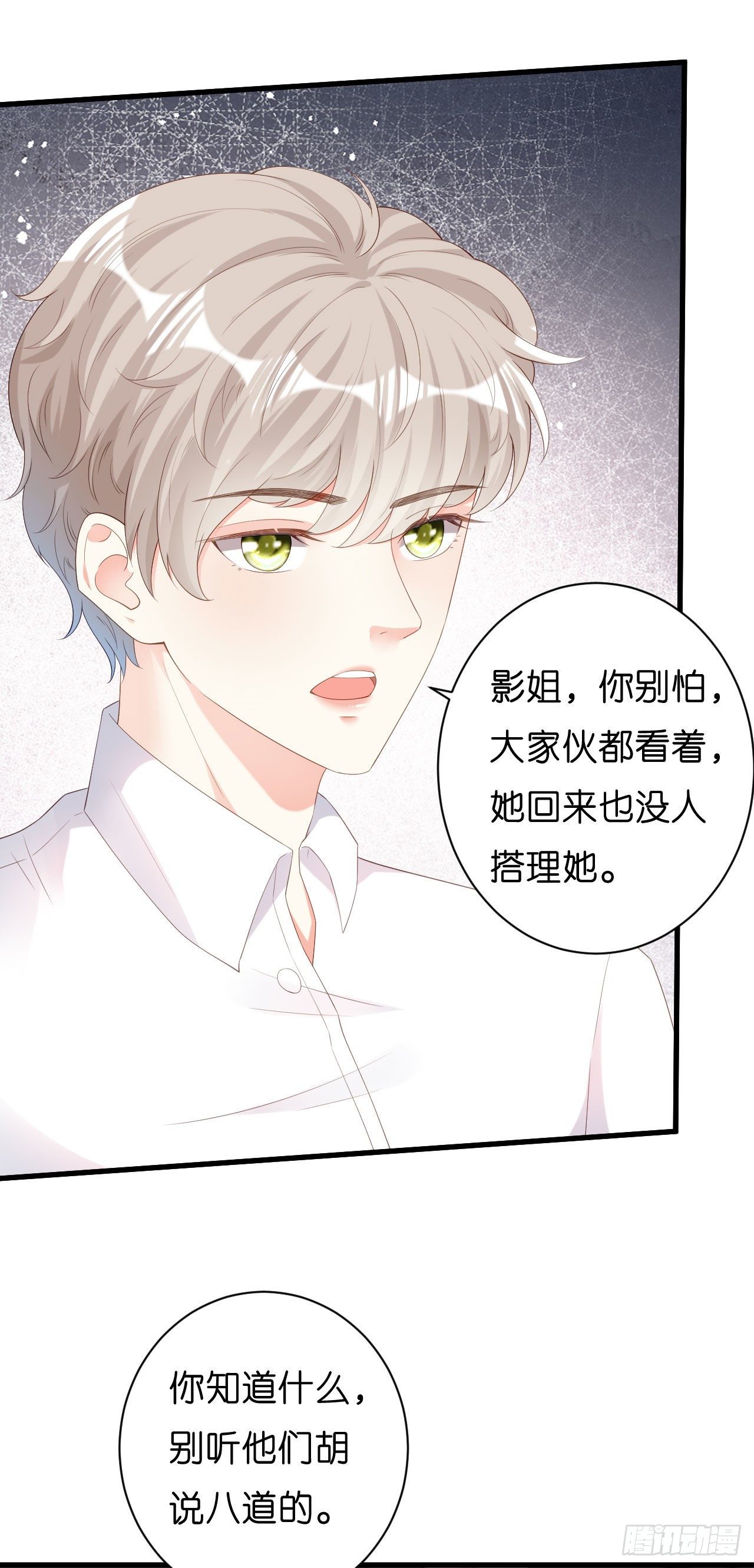 第18话 陈年旧事-第19话