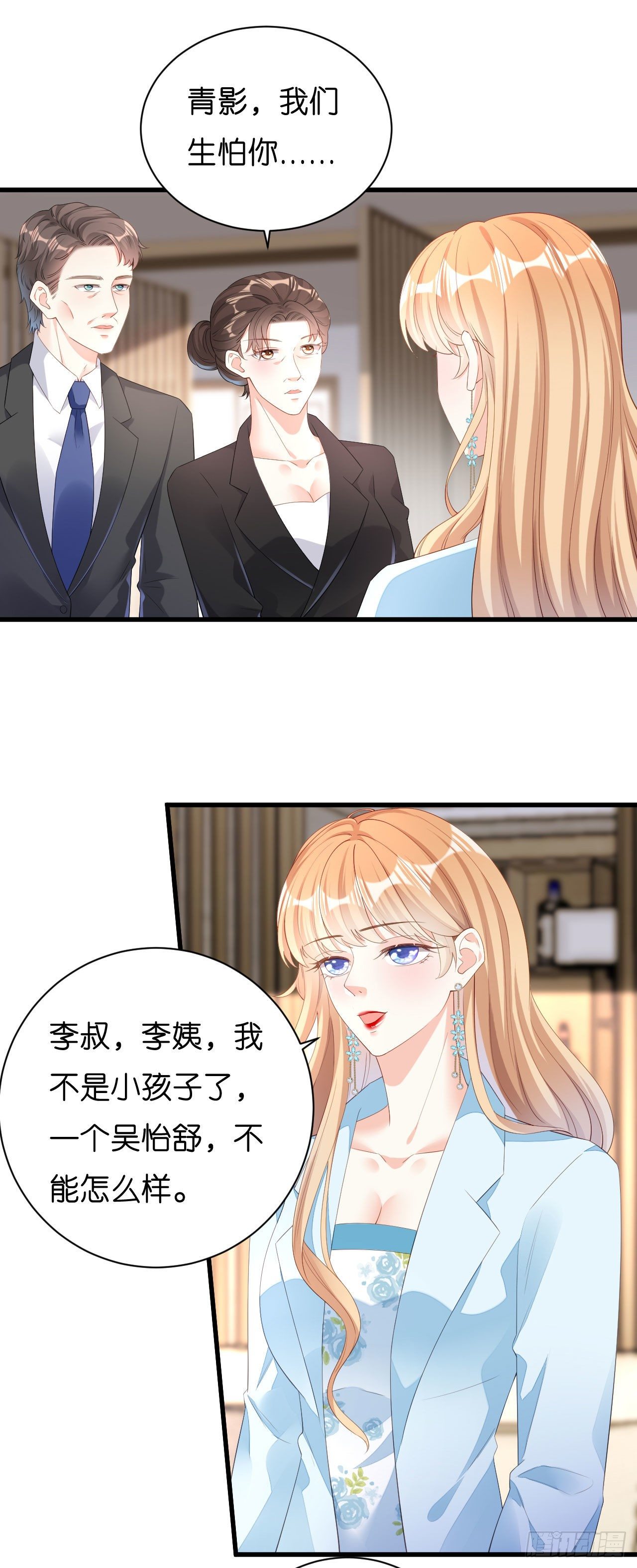 第18话 陈年旧事-第19话