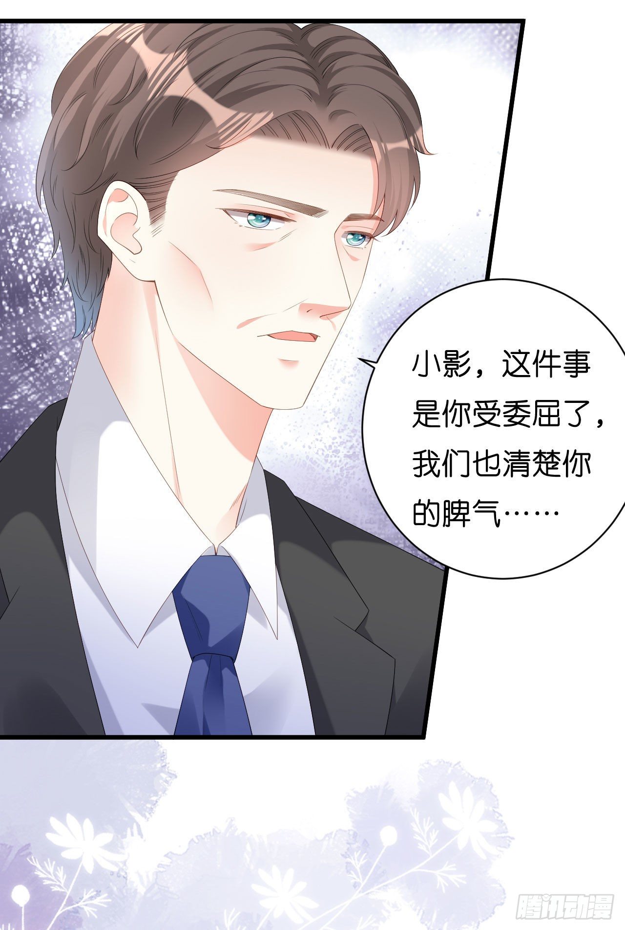 第18话 陈年旧事-第19话