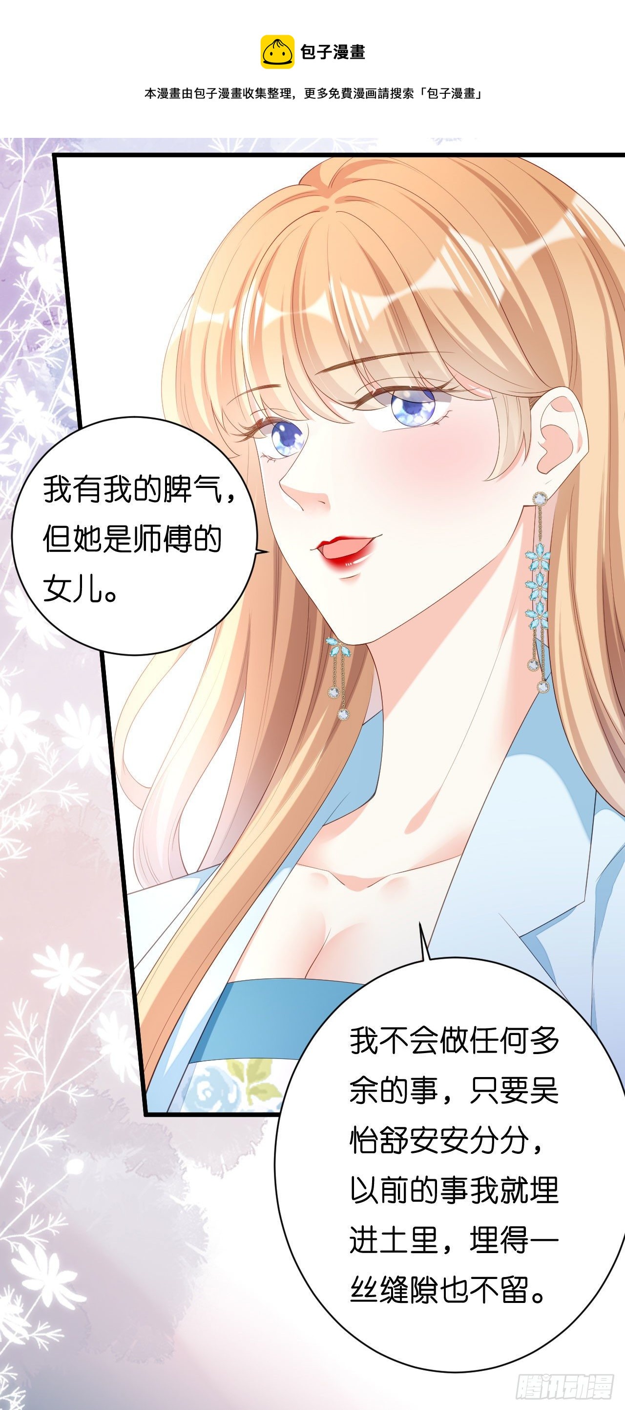 第18话 陈年旧事-第19话