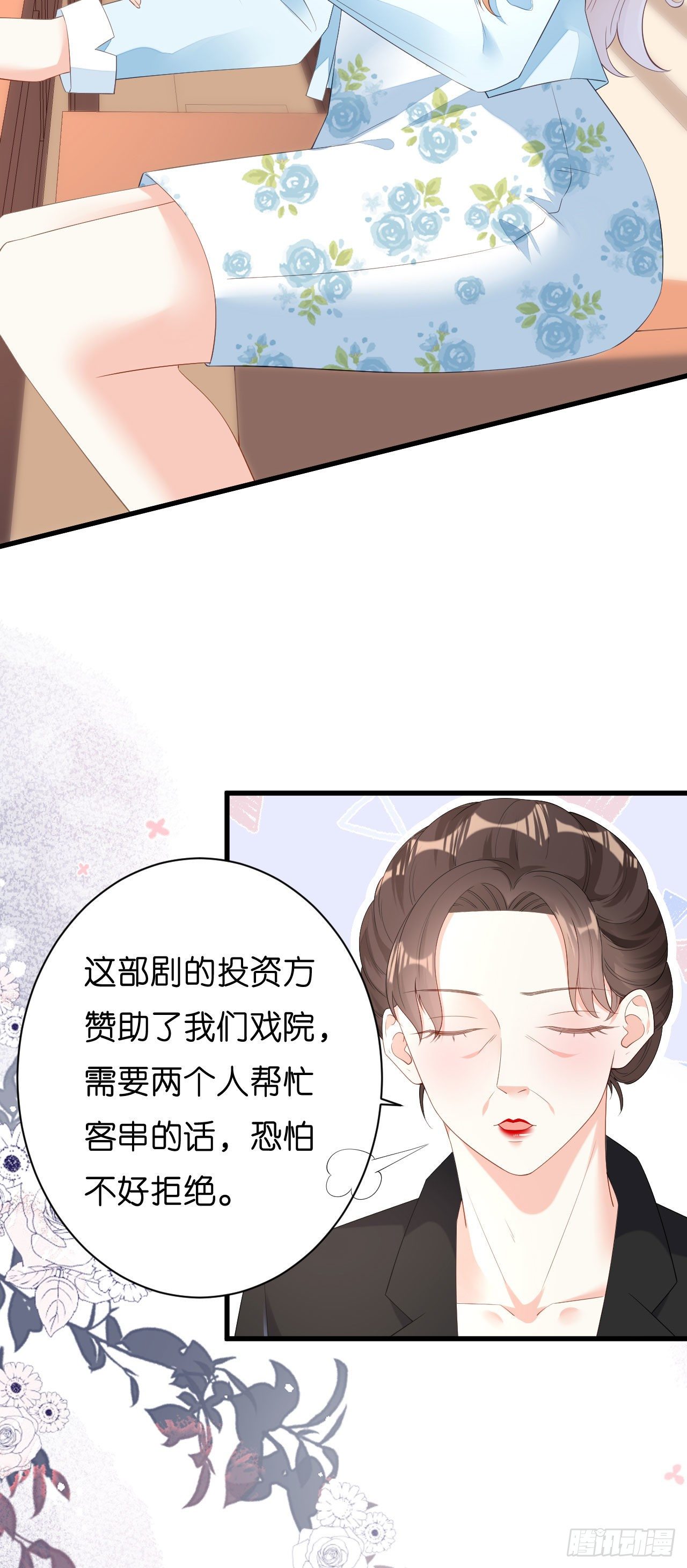 第18话 陈年旧事-第19话
