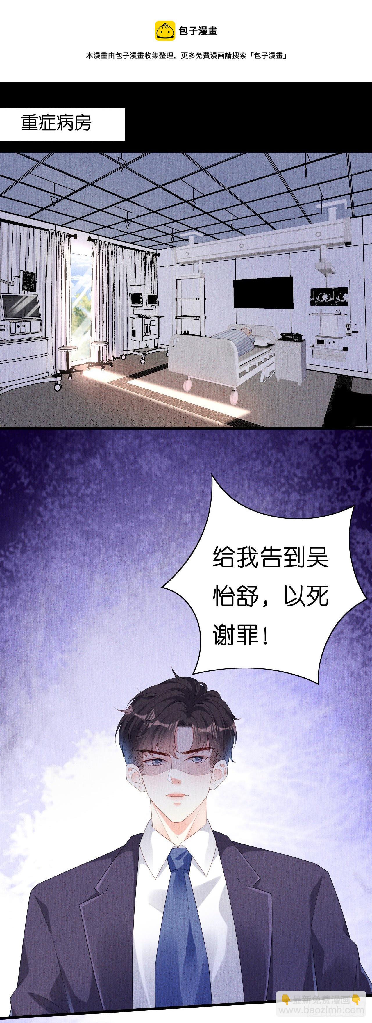 第18话 陈年旧事-第19话