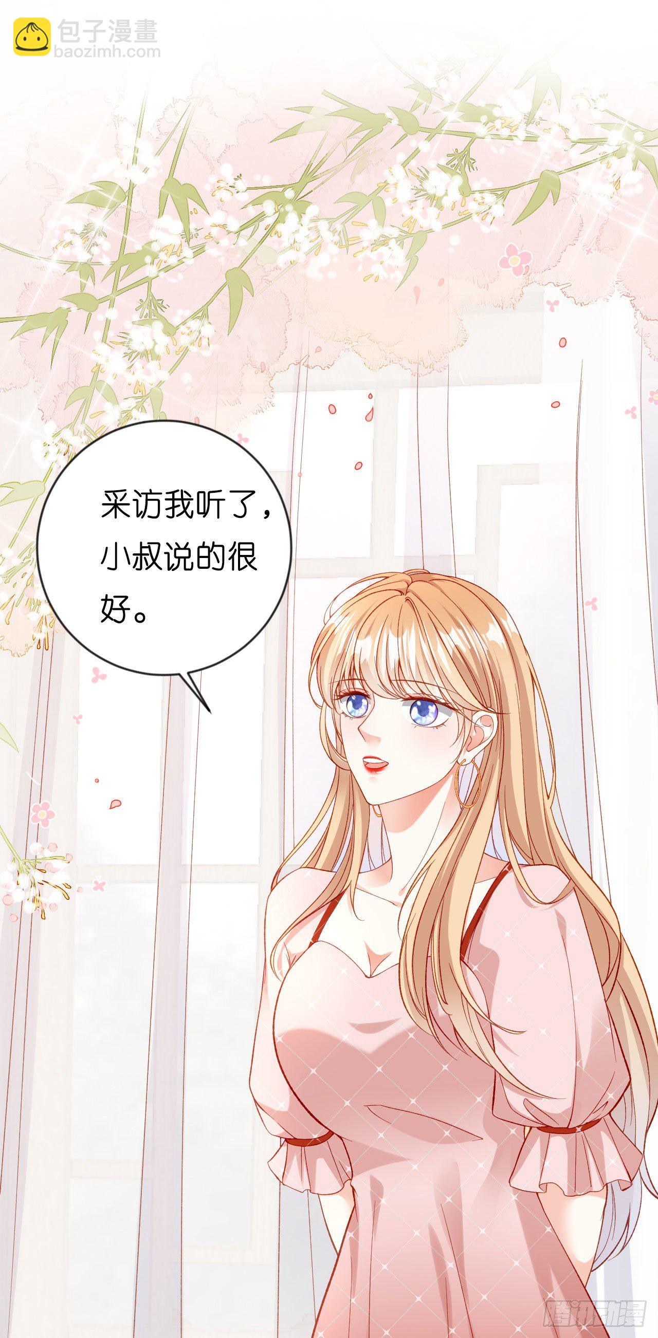 第2话 互生情愫-第3话