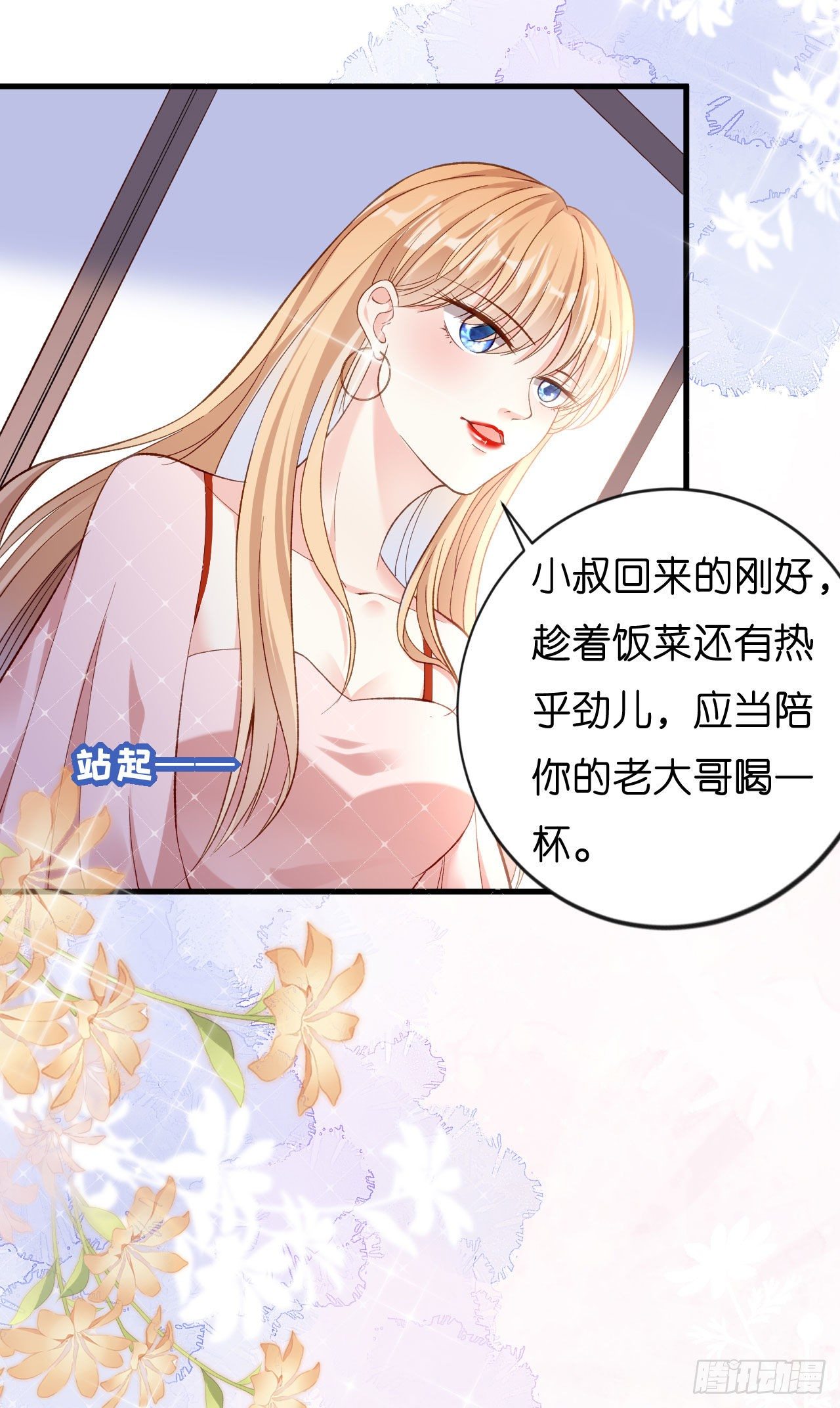 第2话 互生情愫-第3话