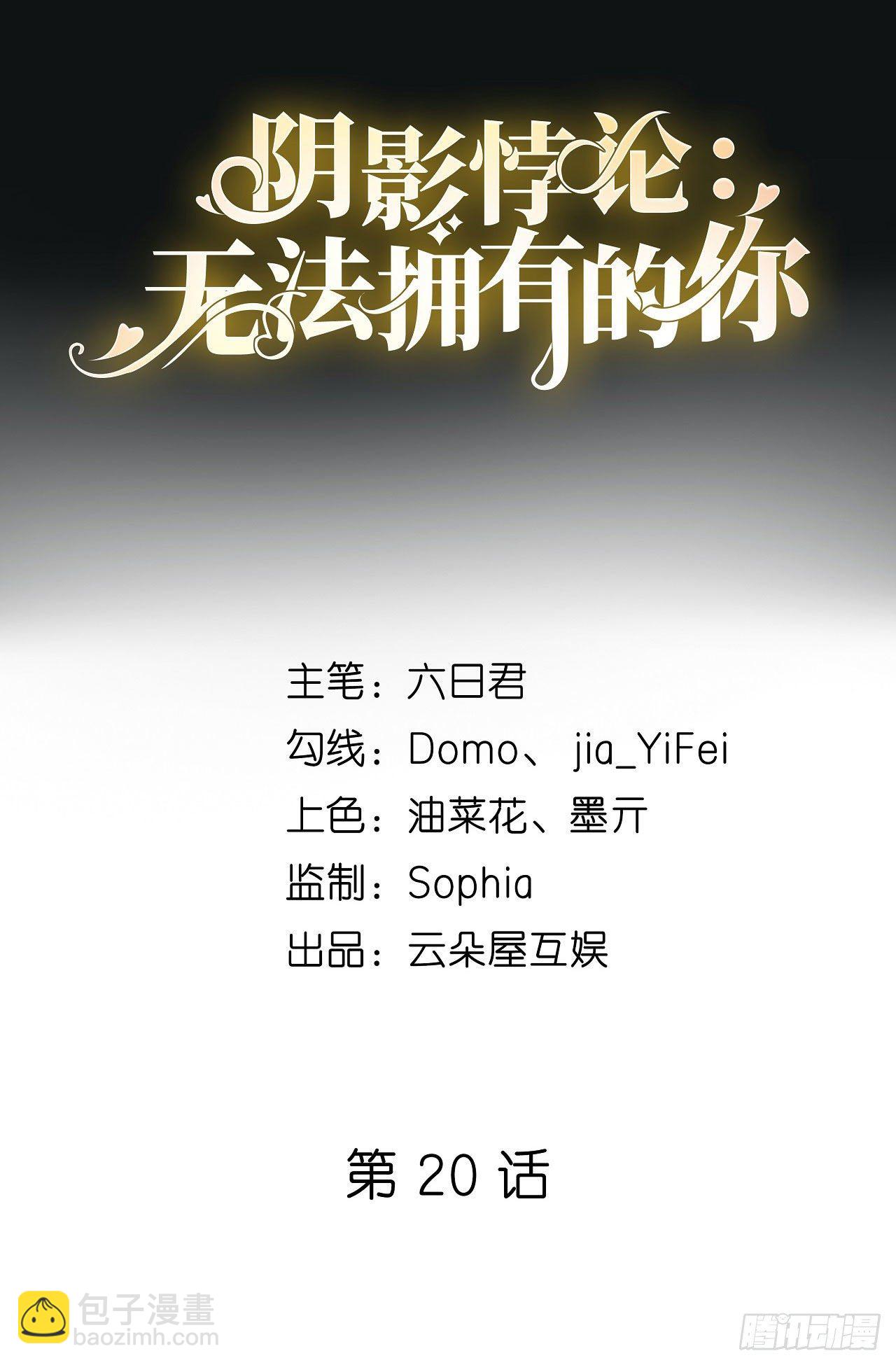 第20话 孤独的江小姐-第21话