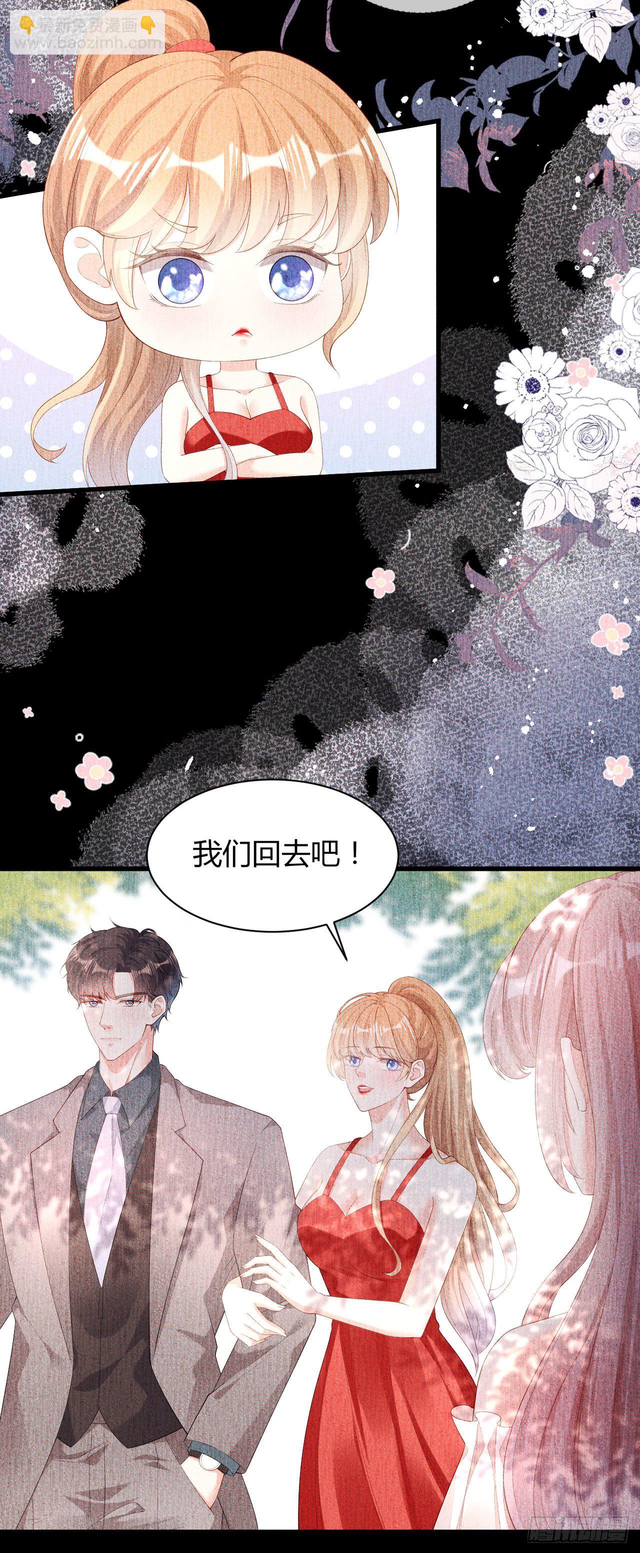 第22话 旧怨-第23话