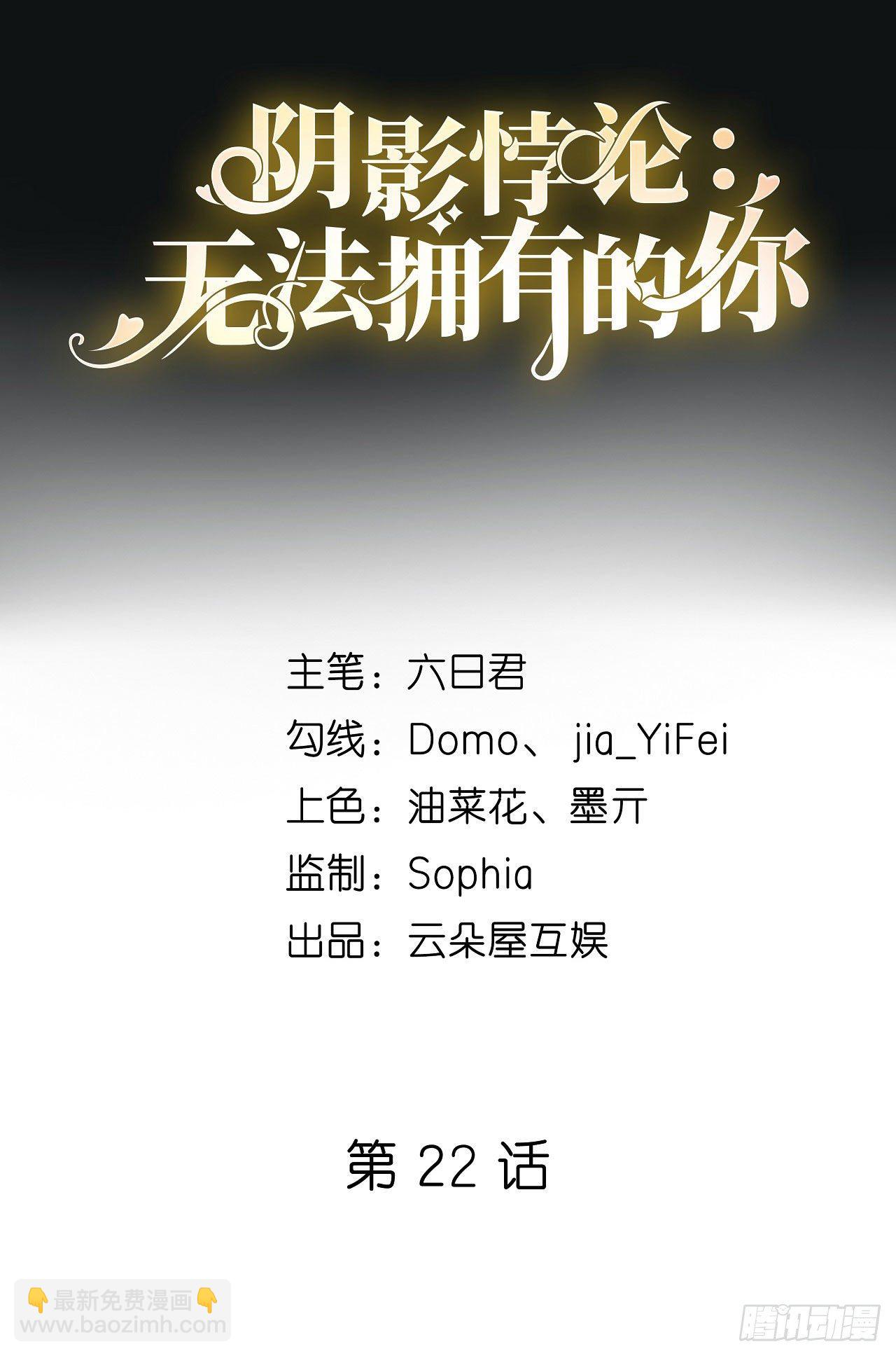 第22话 旧怨-第23话
