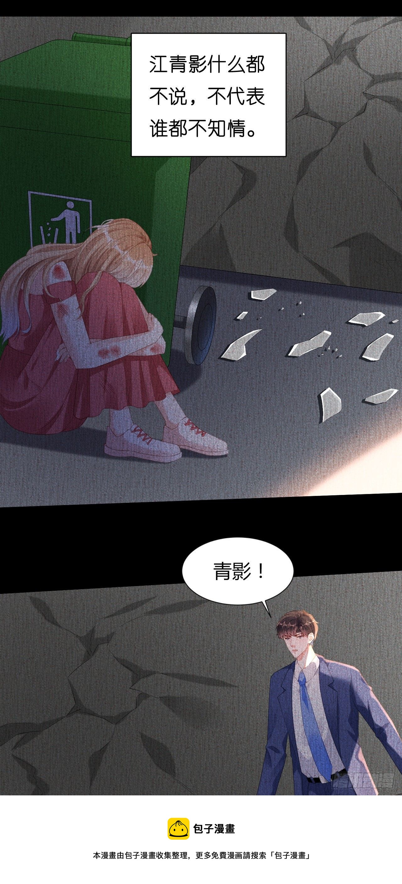 第22话 旧怨-第23话
