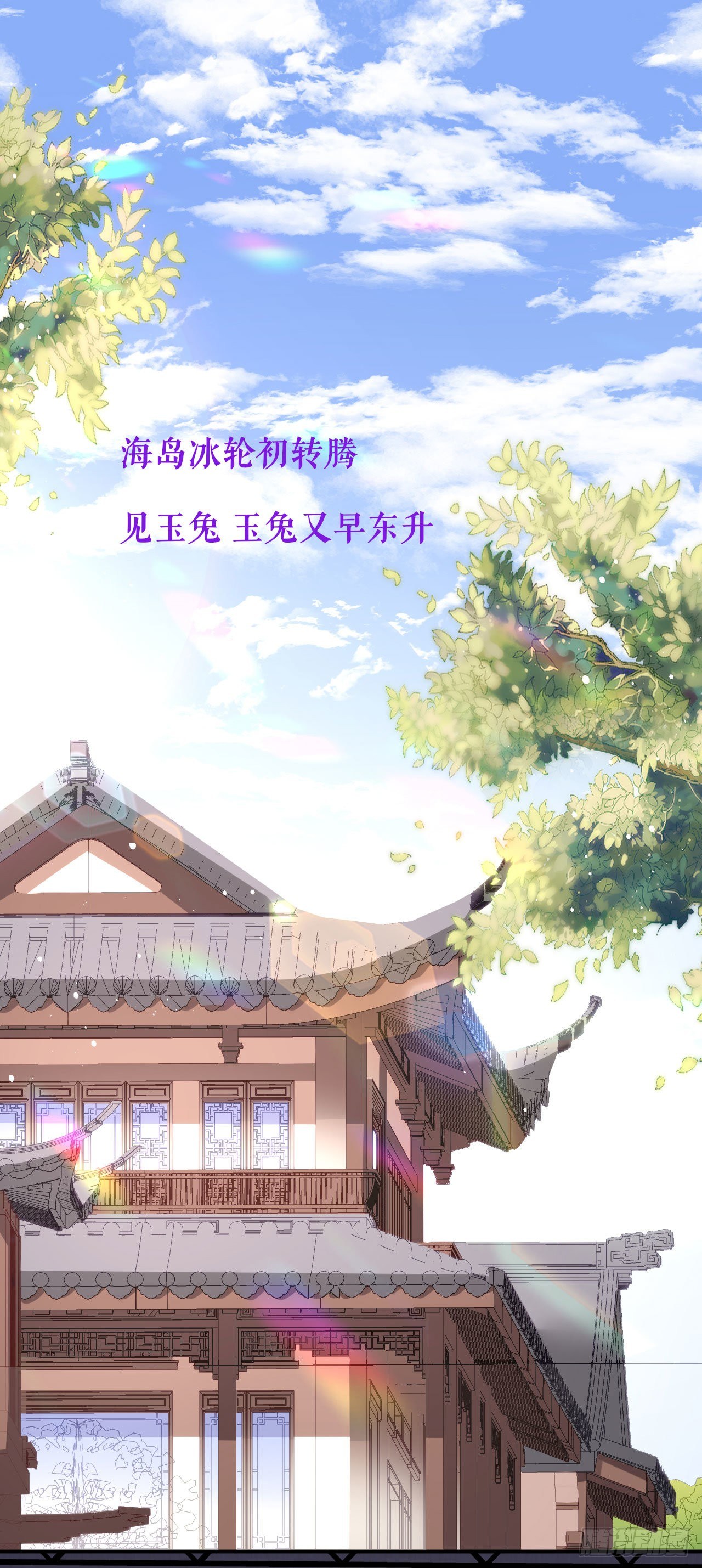 第24话 性情相投-第25话