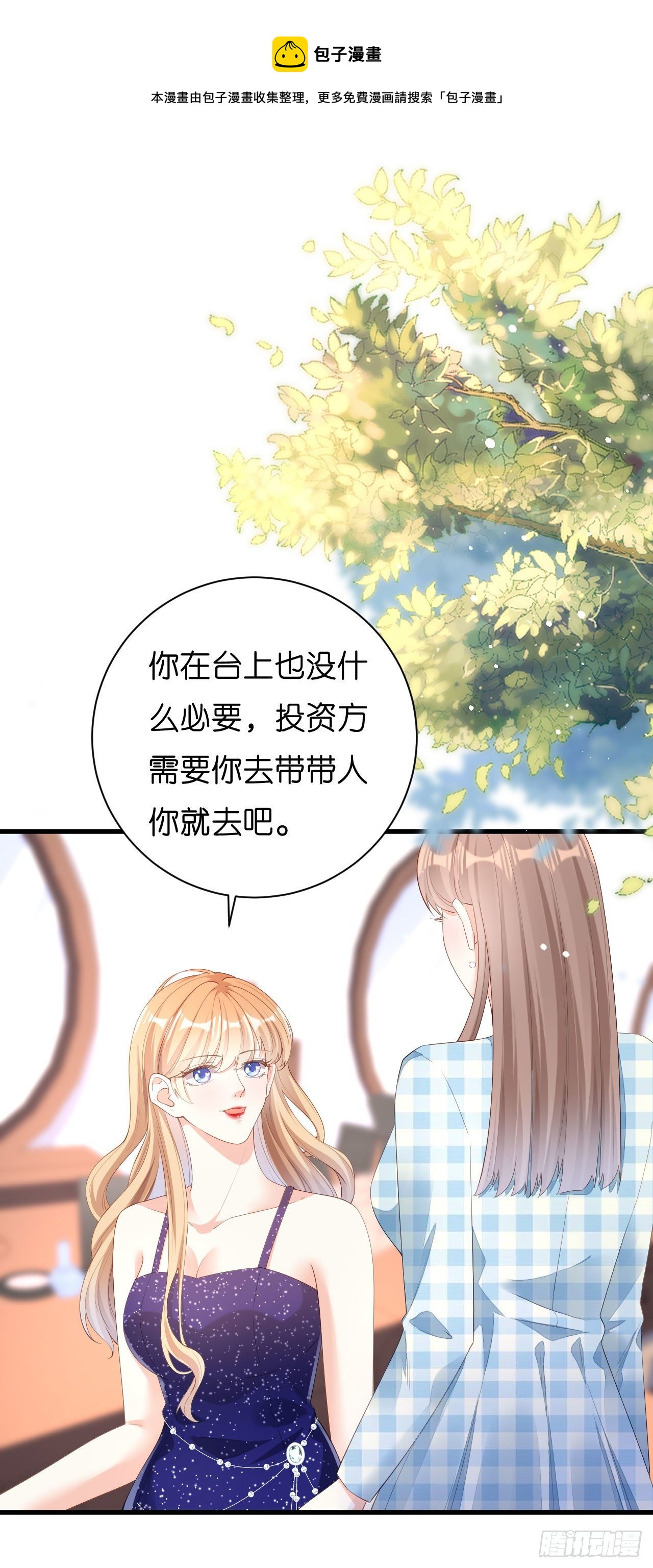 第24话 性情相投-第25话