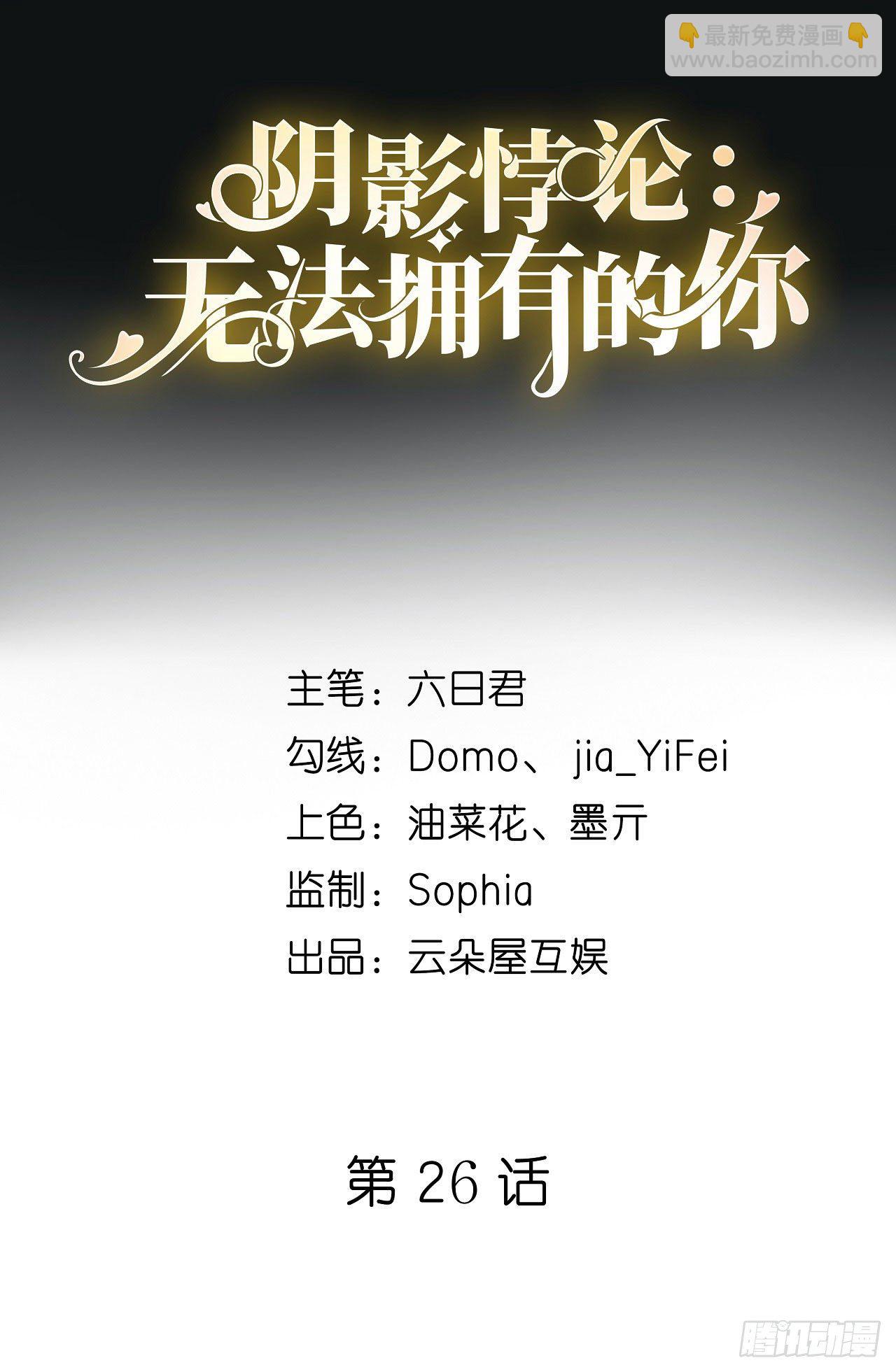第26话 反击-第27话