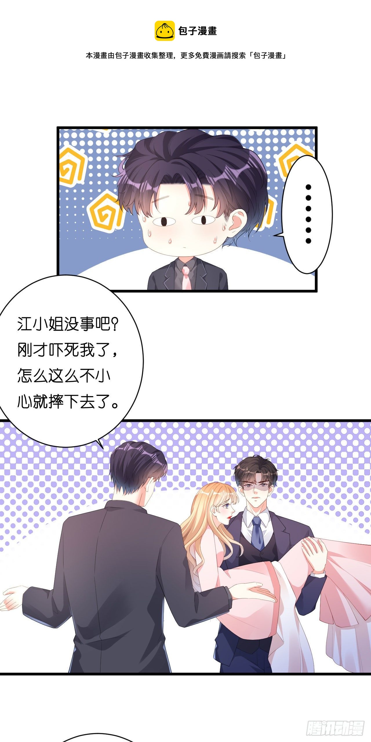 第26话 反击-第27话
