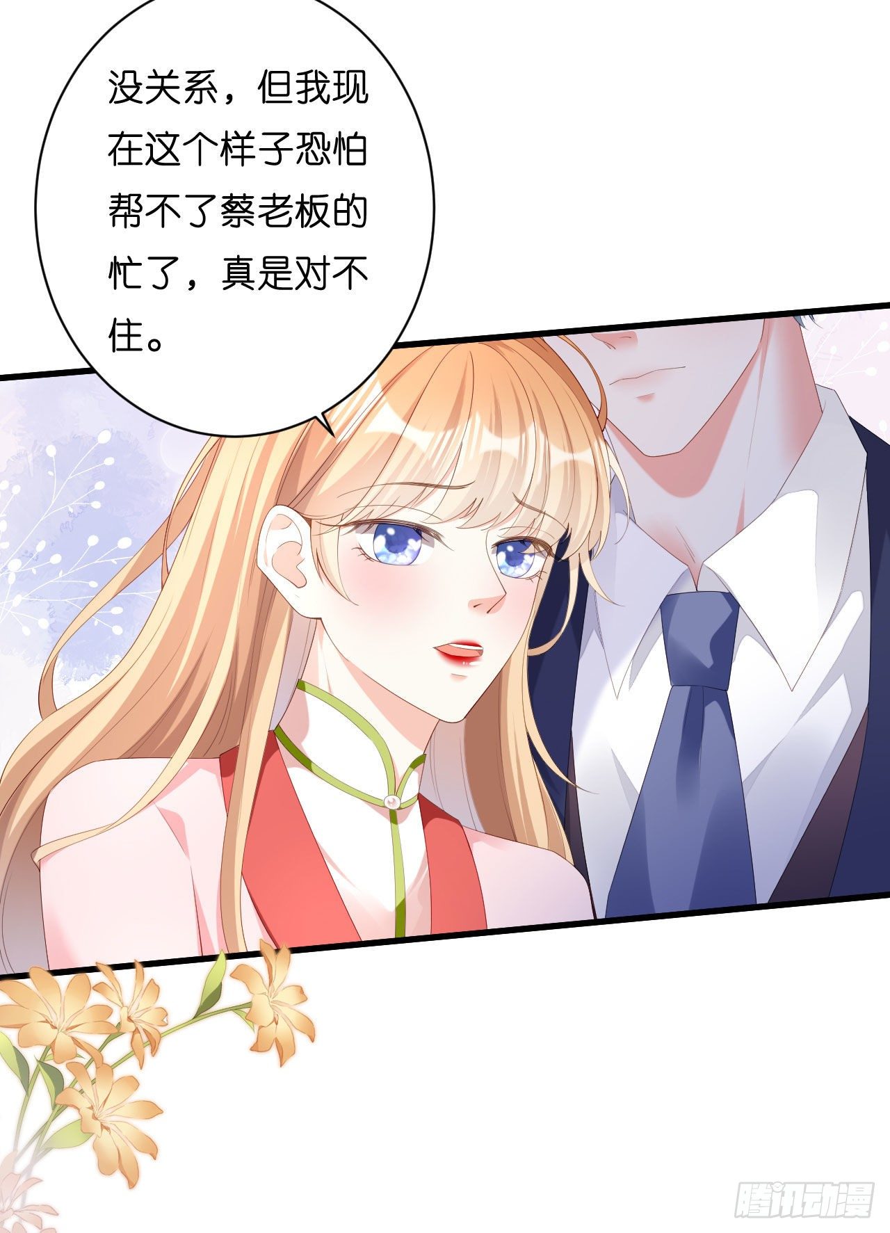 第26话 反击-第27话