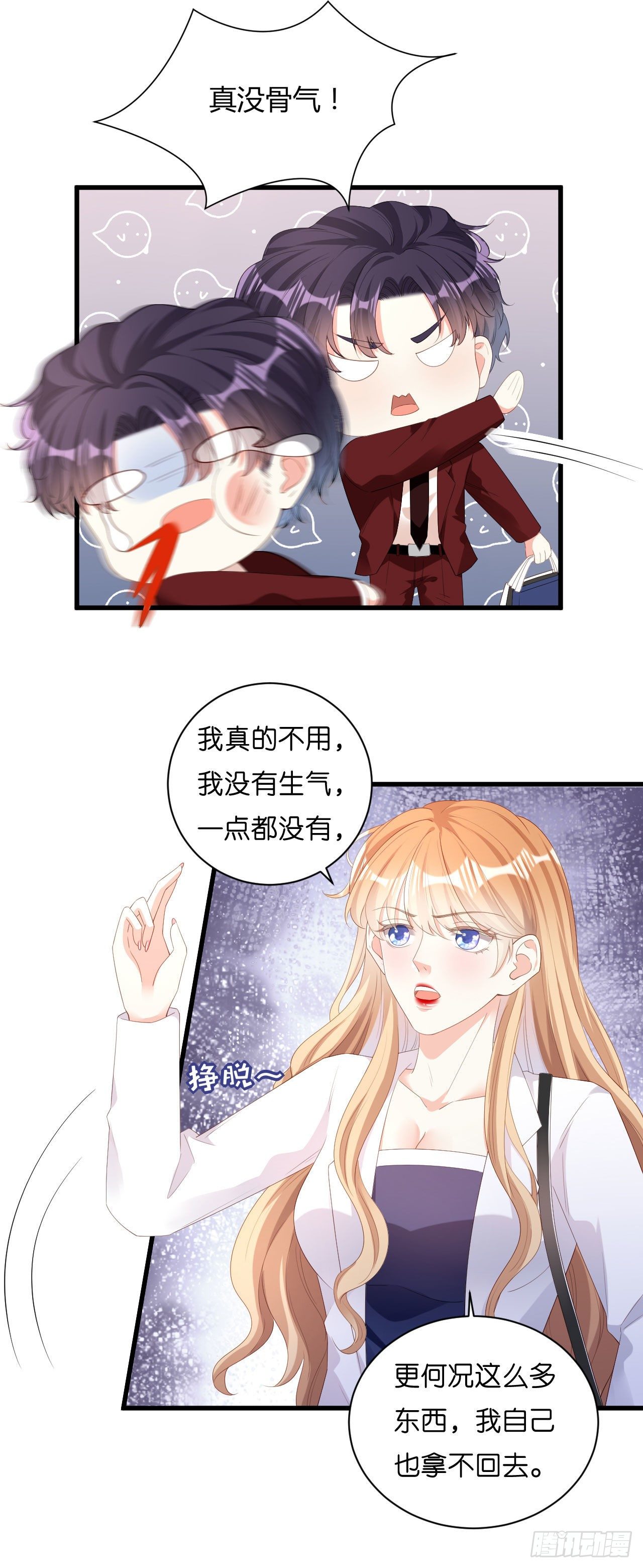 第28话 登门道歉-第29话