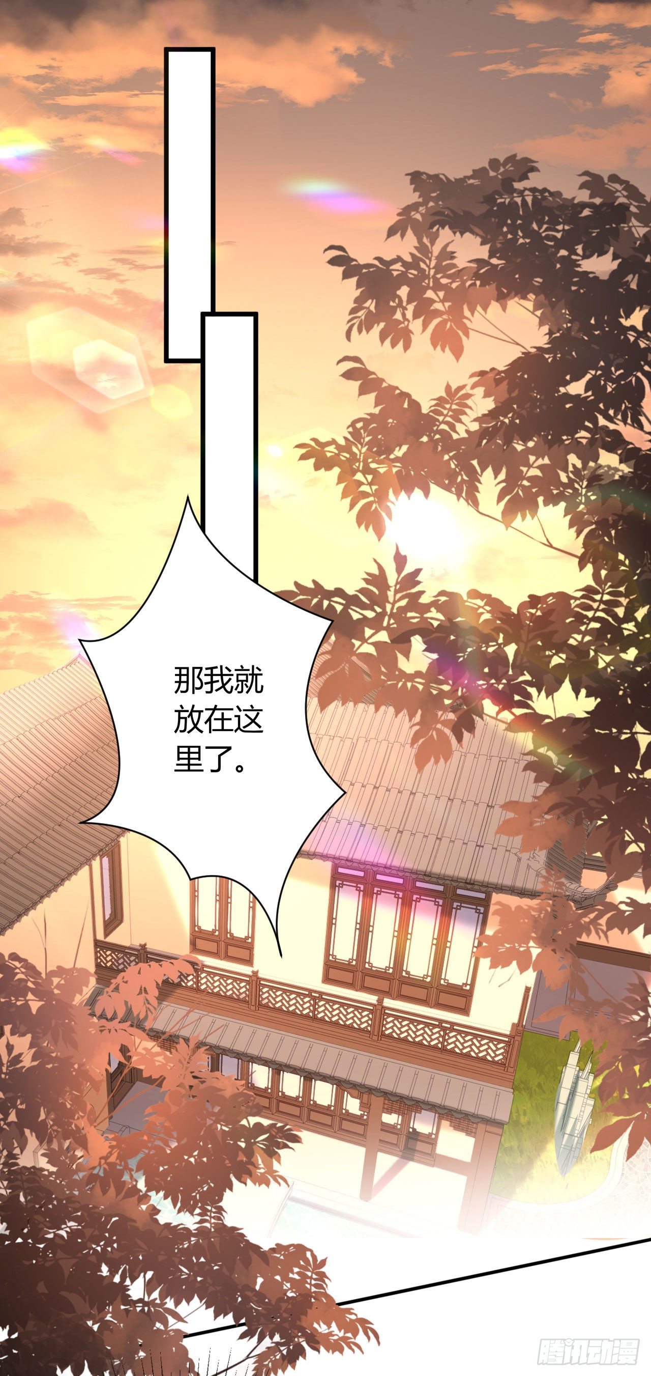 第28话 登门道歉-第29话