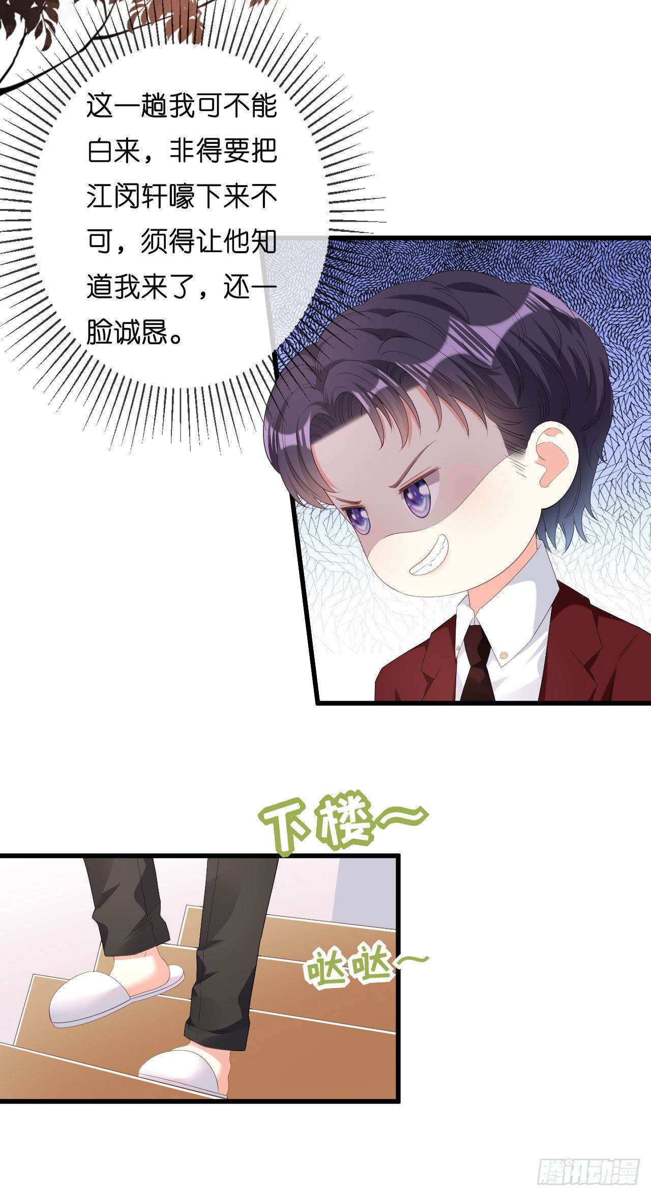 第28话 登门道歉-第29话