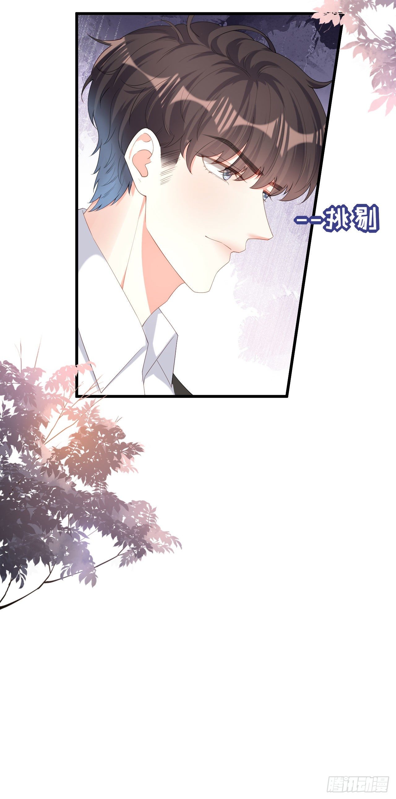 第28话 登门道歉-第29话