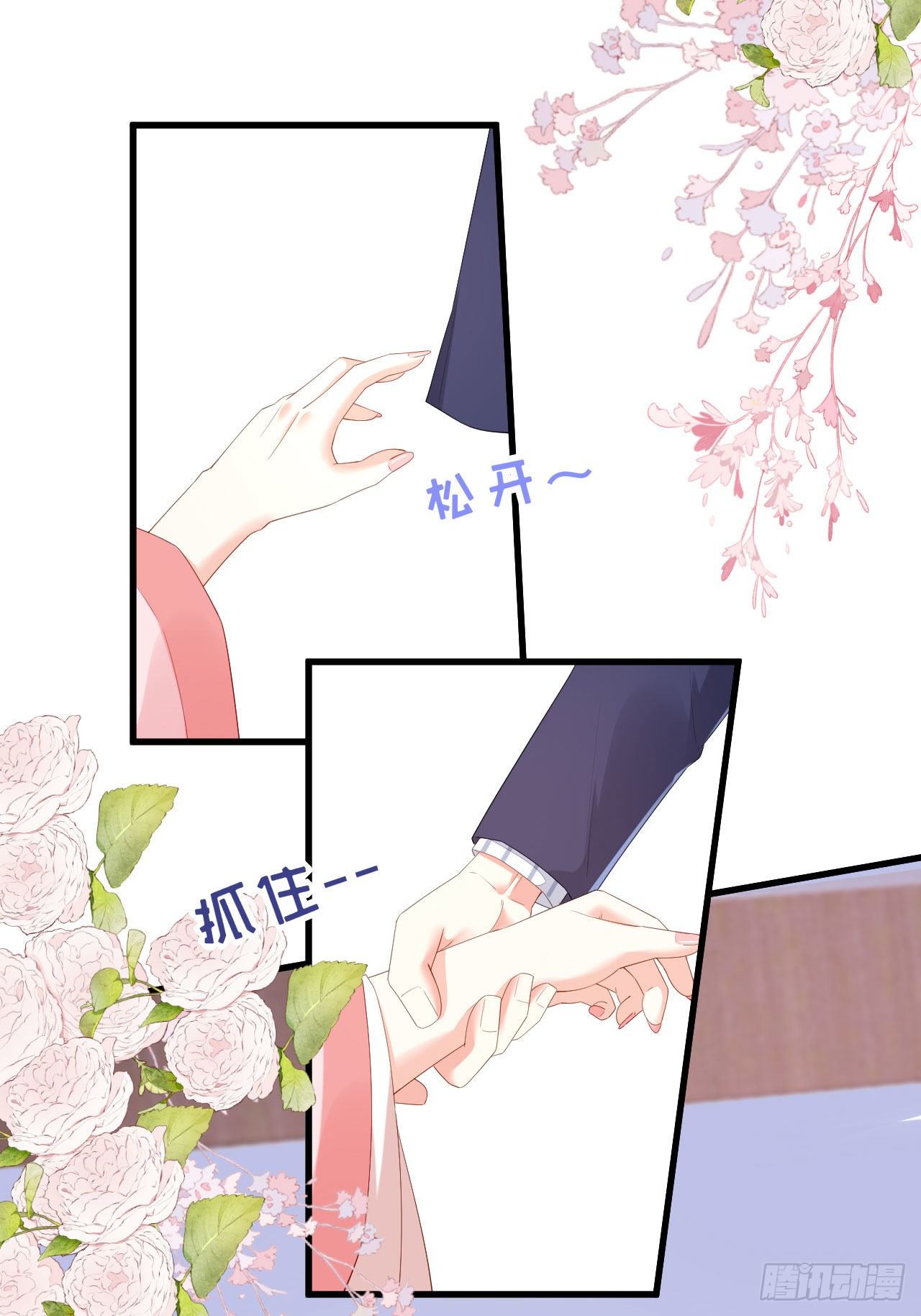 第28话 登门道歉-第29话