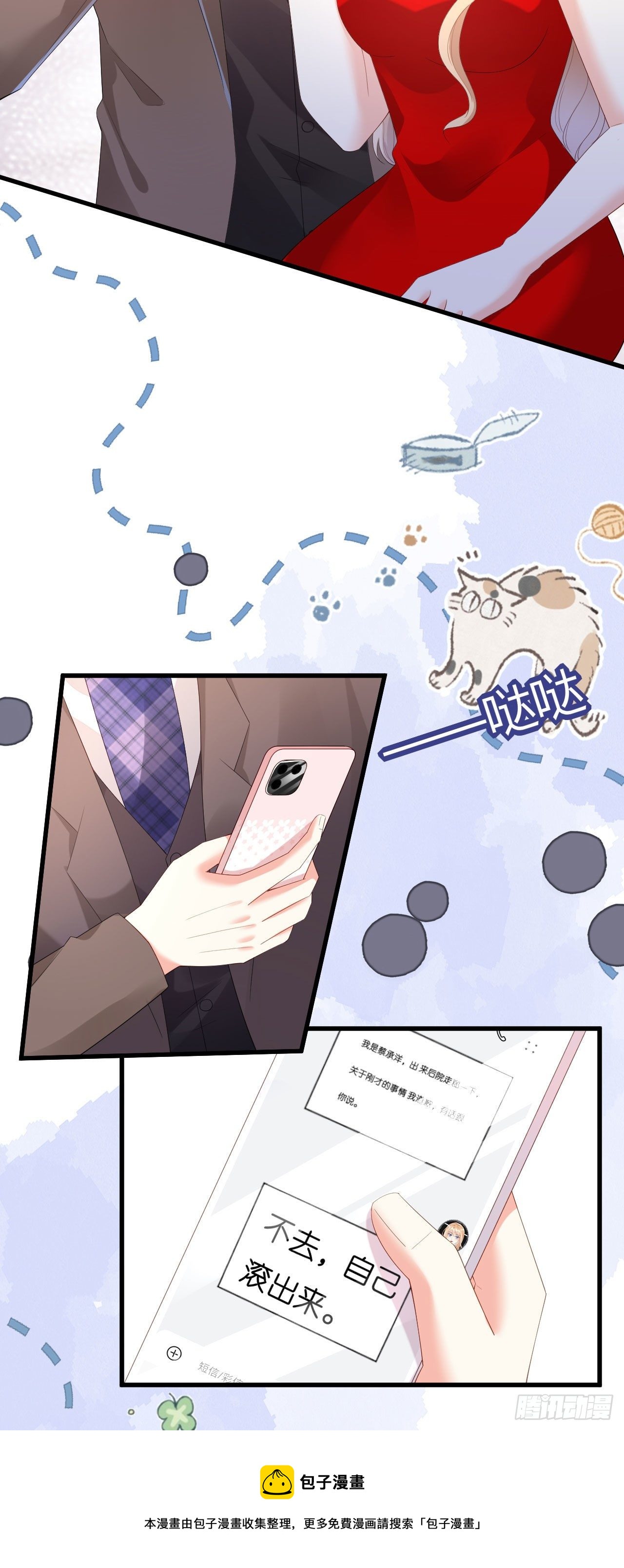 第31话 谁是受害者-第33话