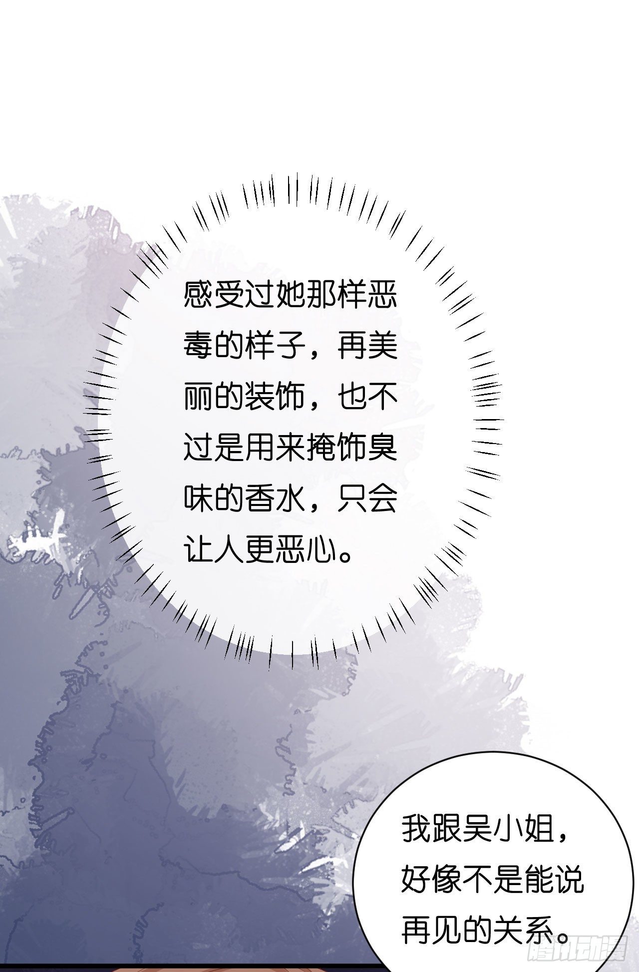 第31话 谁是受害者-第33话