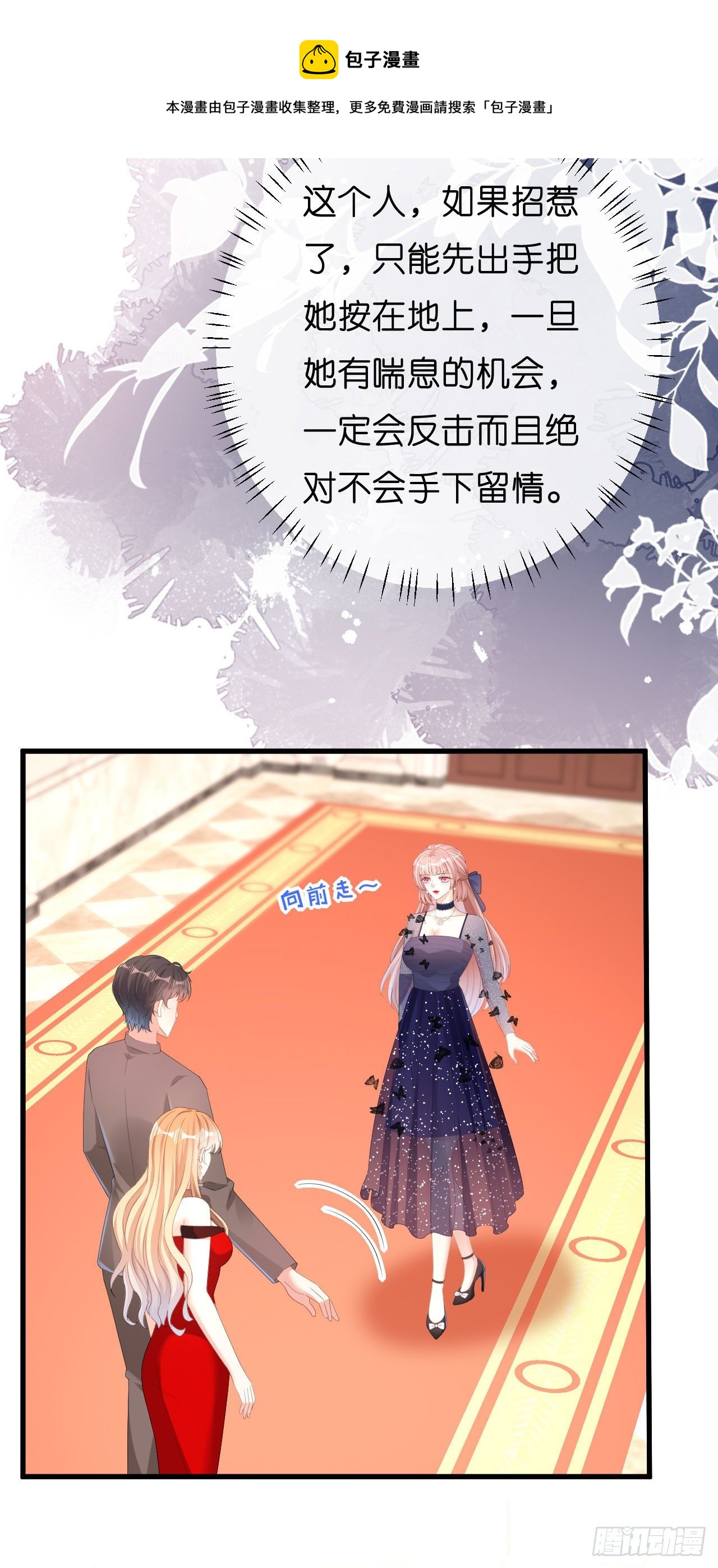 第31话 谁是受害者-第33话