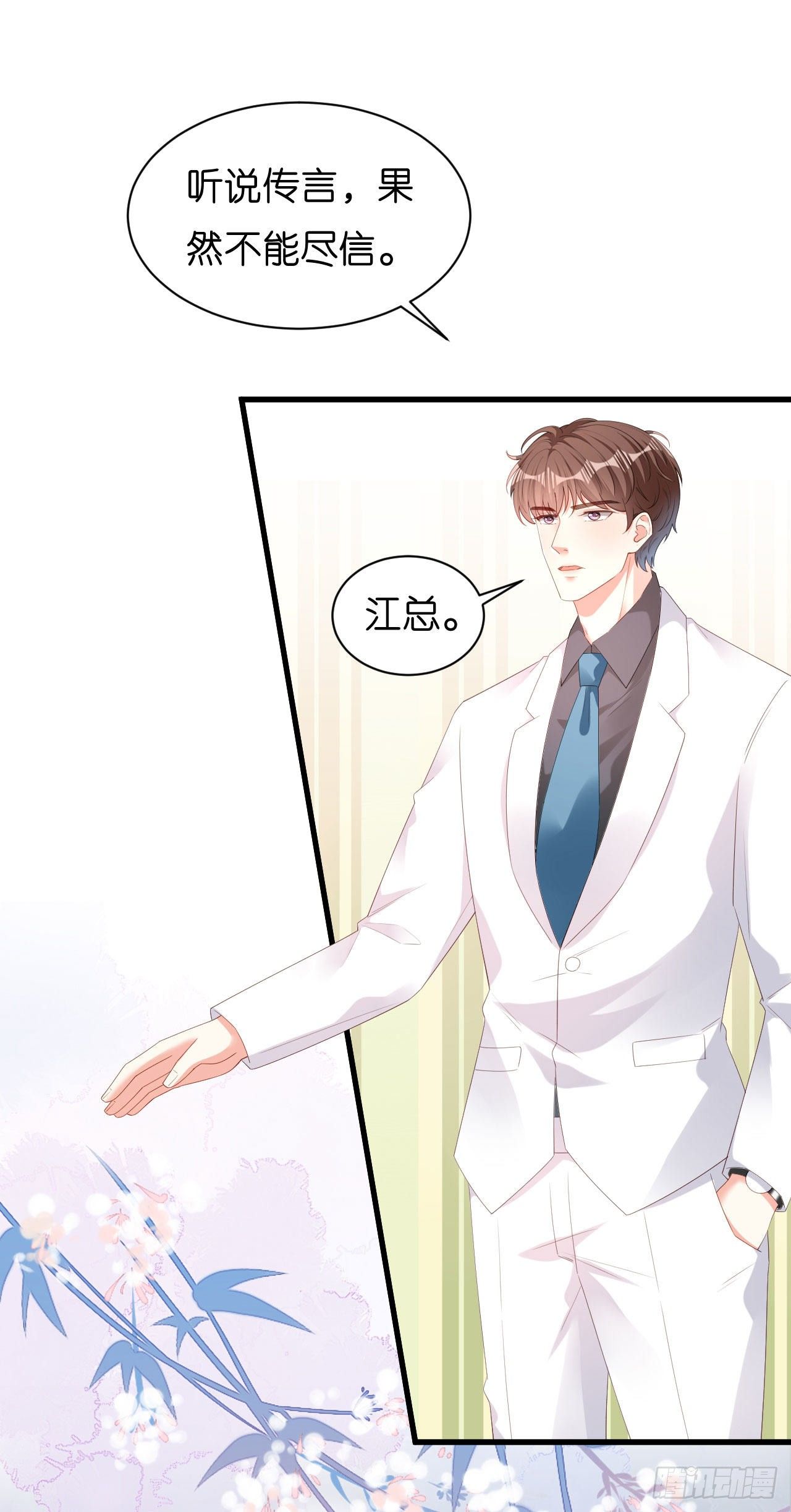第31话 谁是受害者-第33话