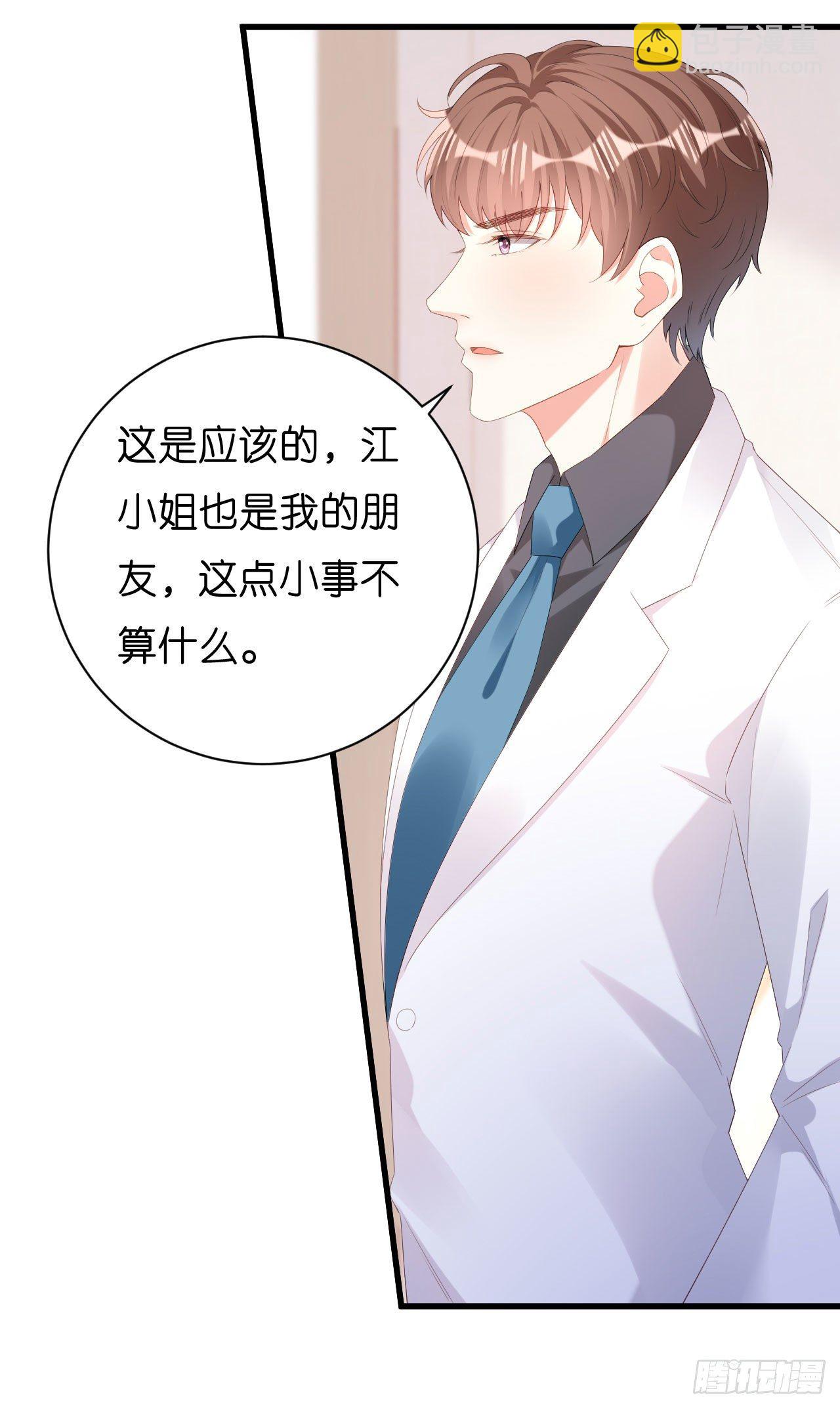第31话 谁是受害者-第33话