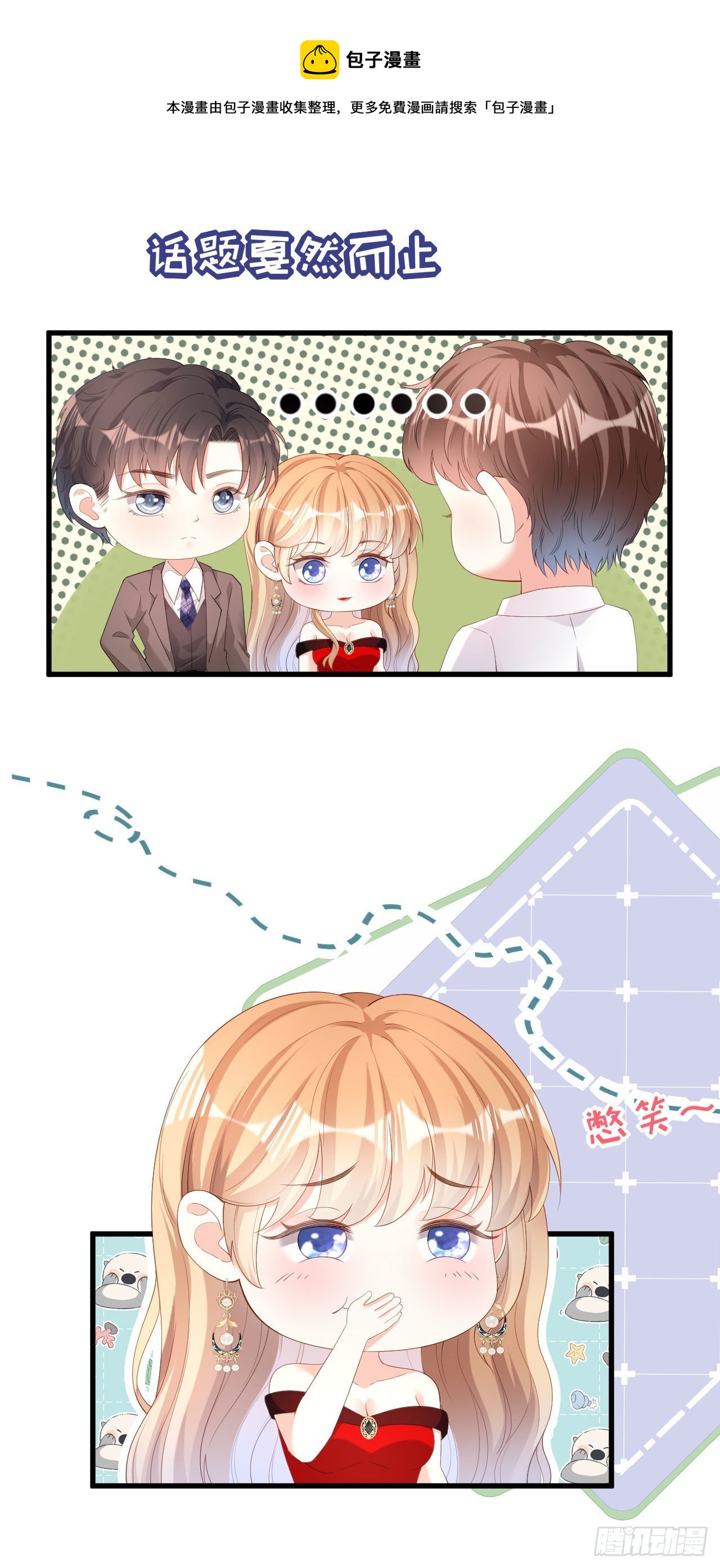 第31话 谁是受害者-第33话