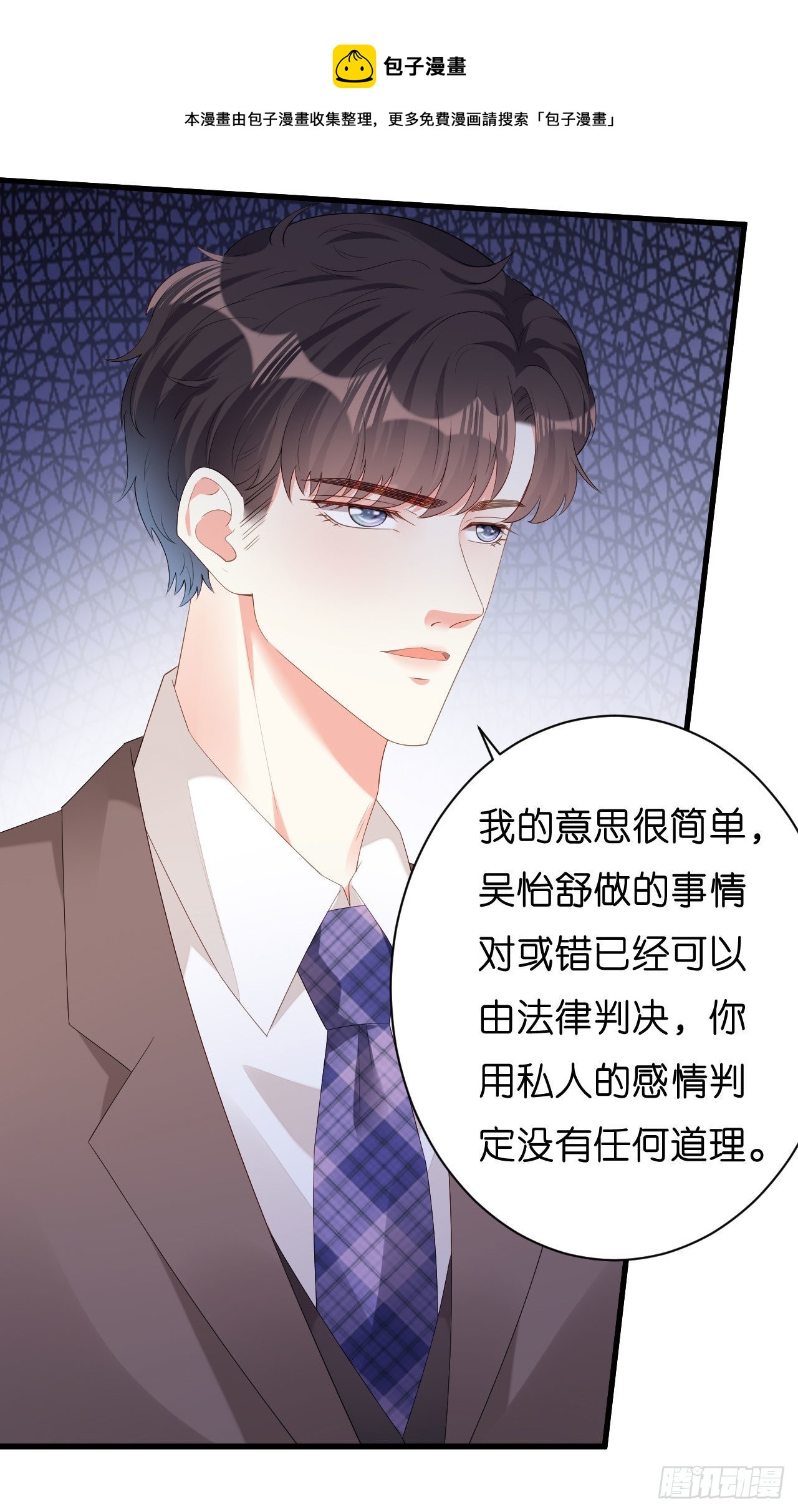 第33话 顶撞的后果-第35话