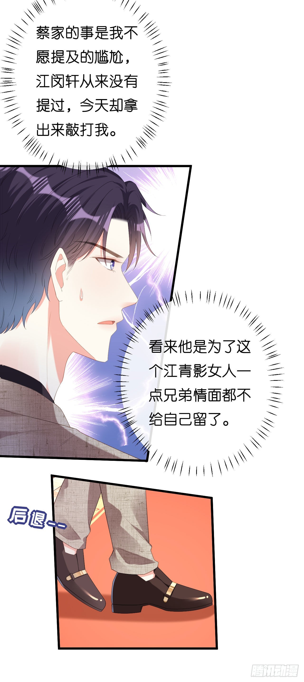 第33话 顶撞的后果-第35话