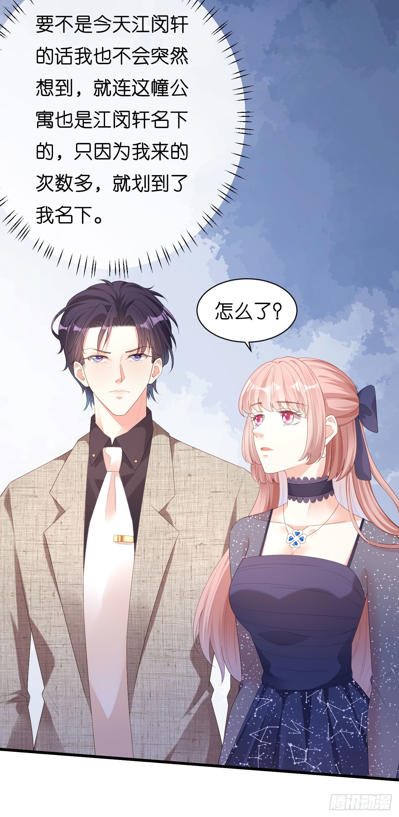第33话 顶撞的后果-第35话