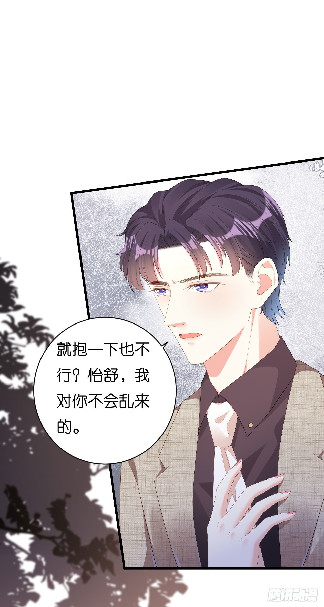 第33话 顶撞的后果-第35话