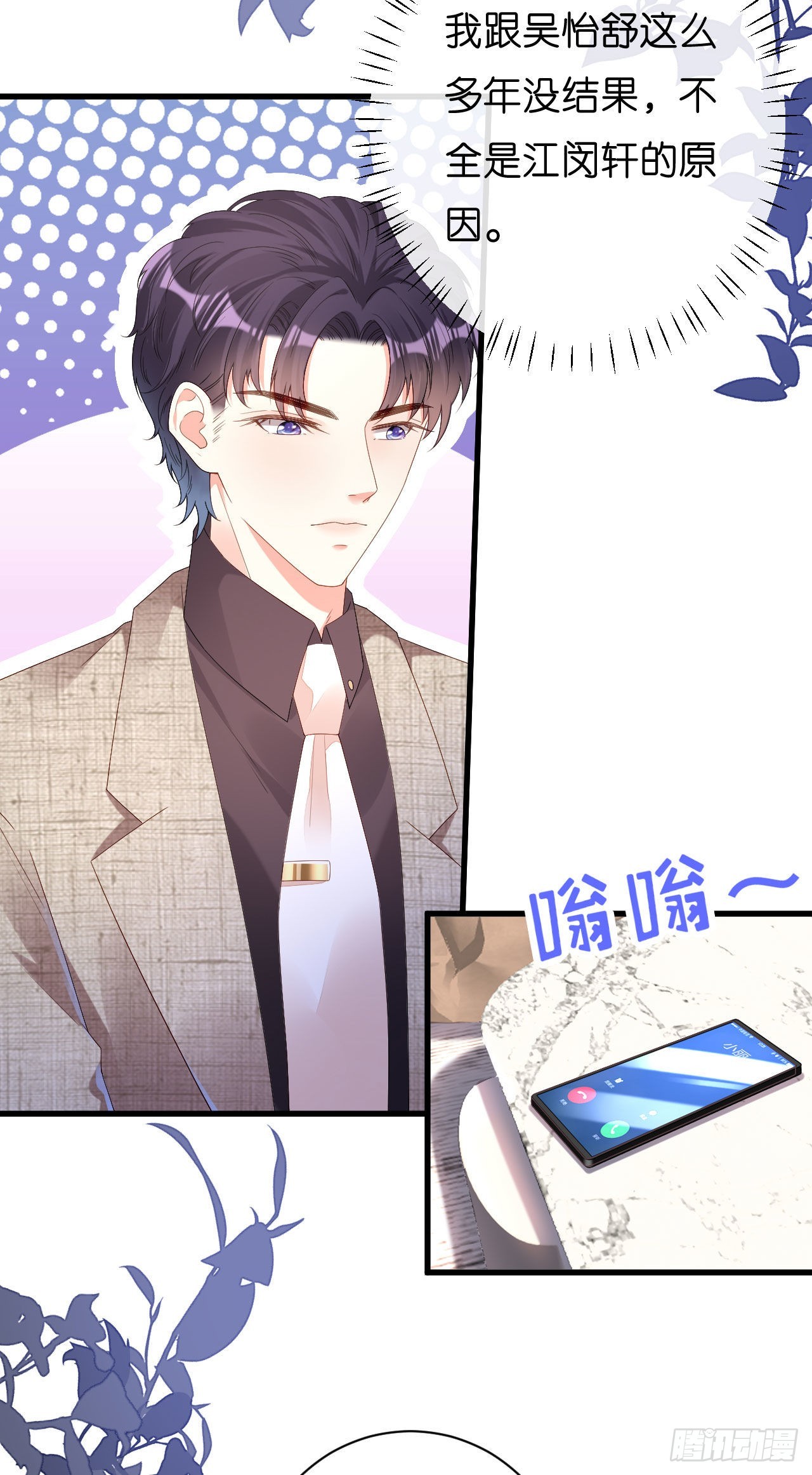 第33话 顶撞的后果-第35话