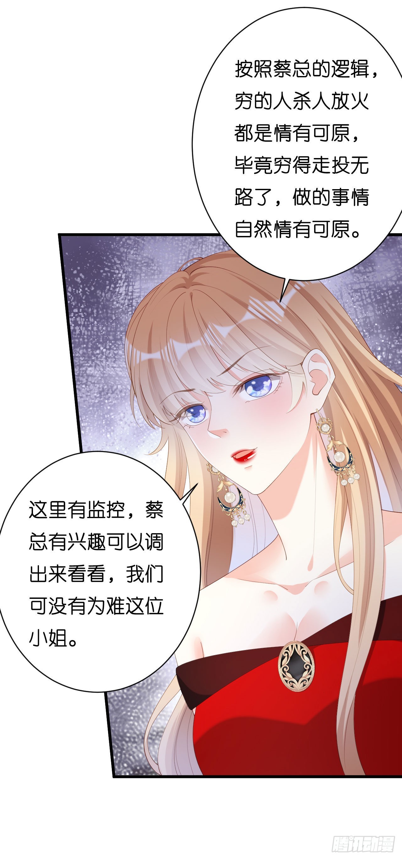 第33话 顶撞的后果-第35话