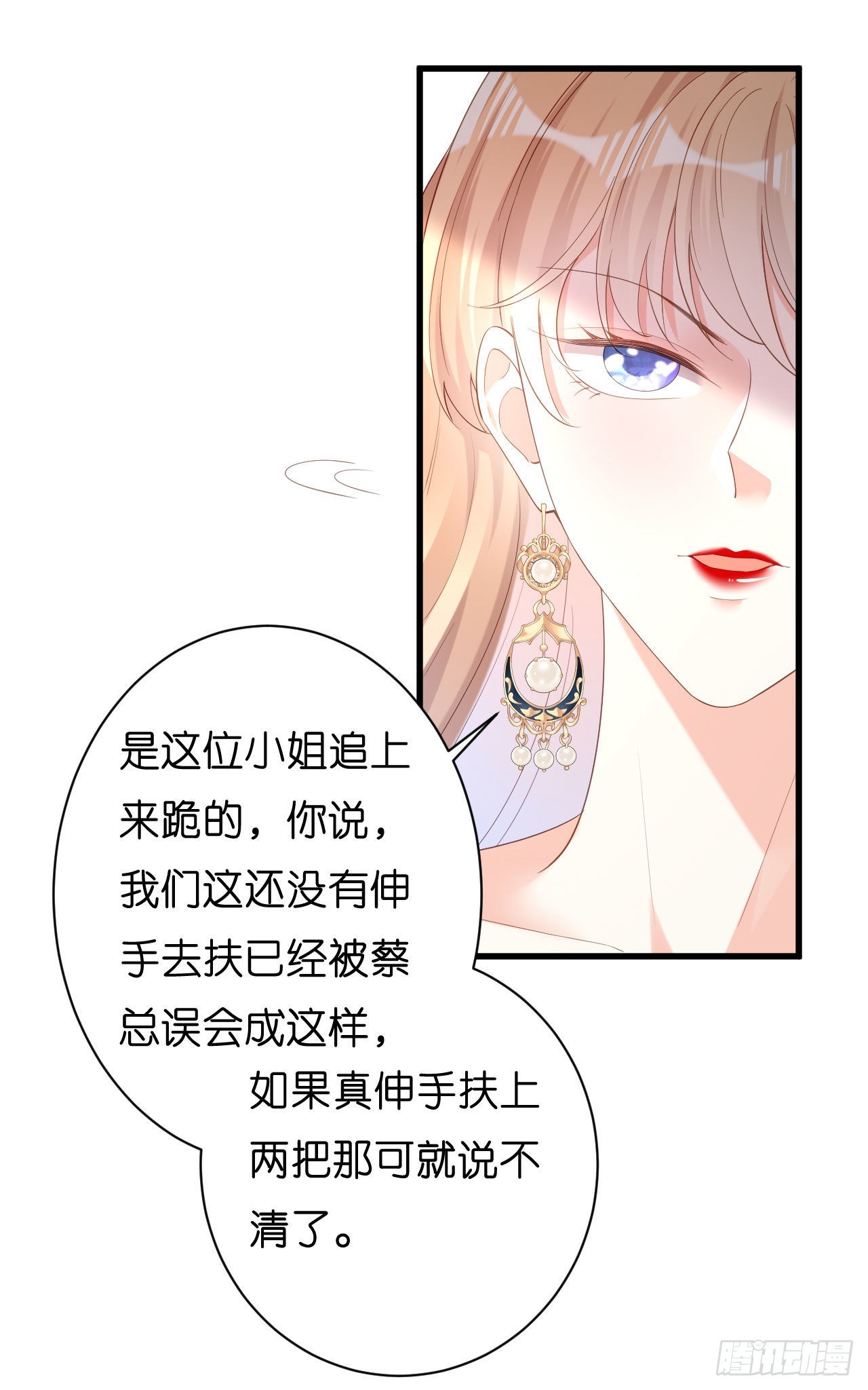 第33话 顶撞的后果-第35话