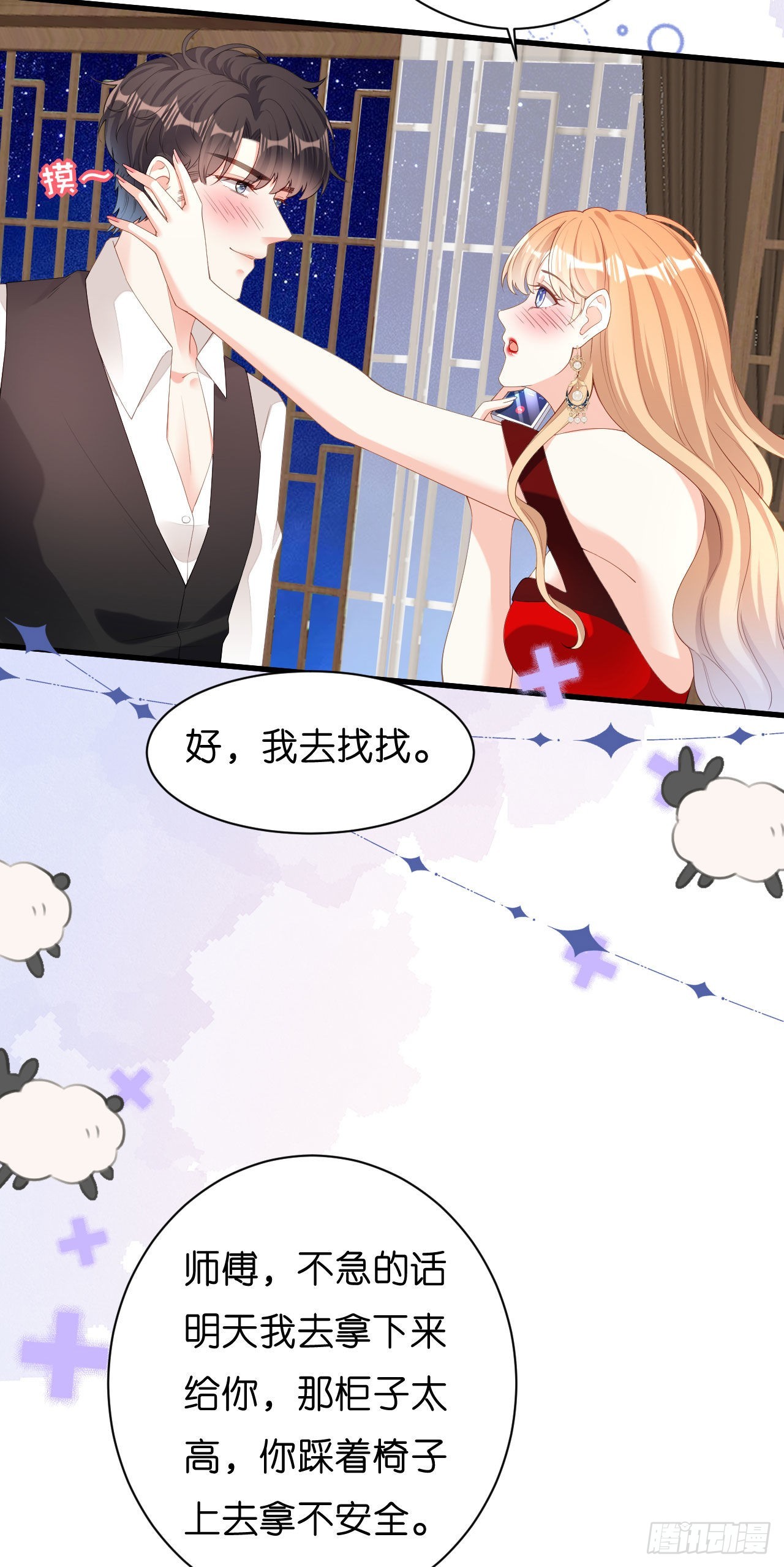 第35话 专心一点-第37话