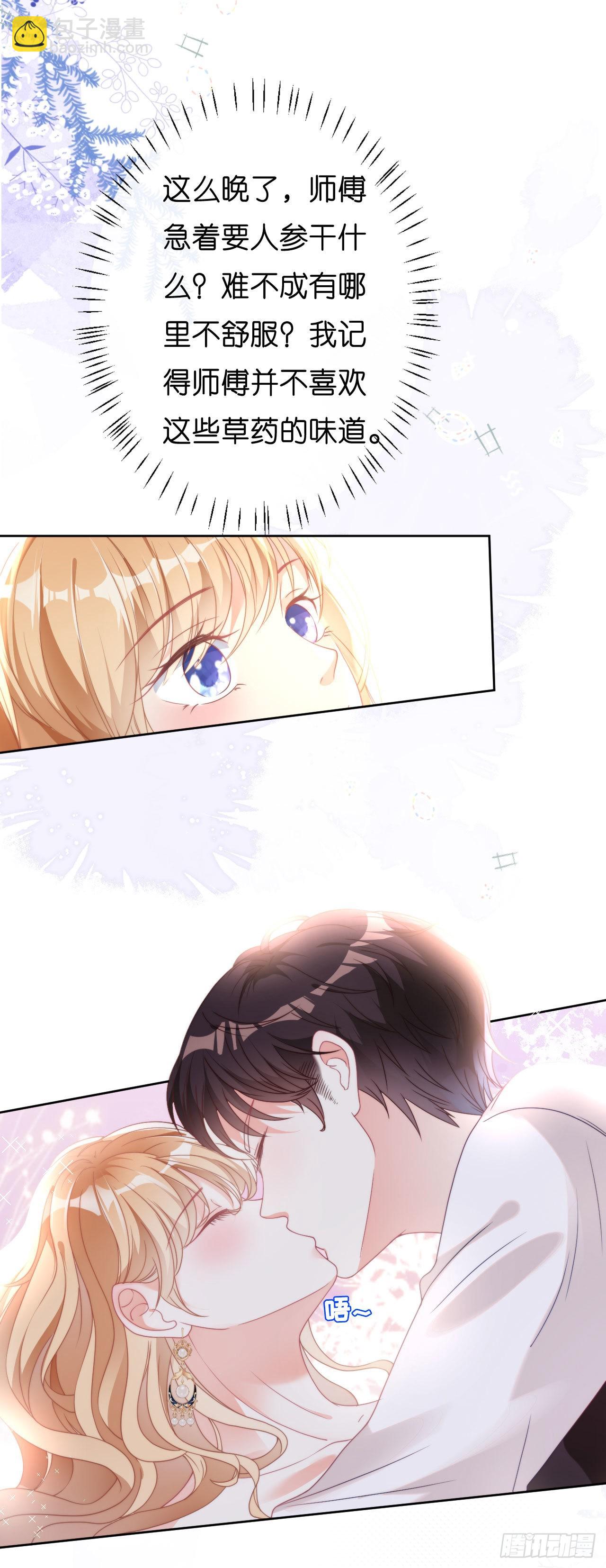 第35话 专心一点-第37话
